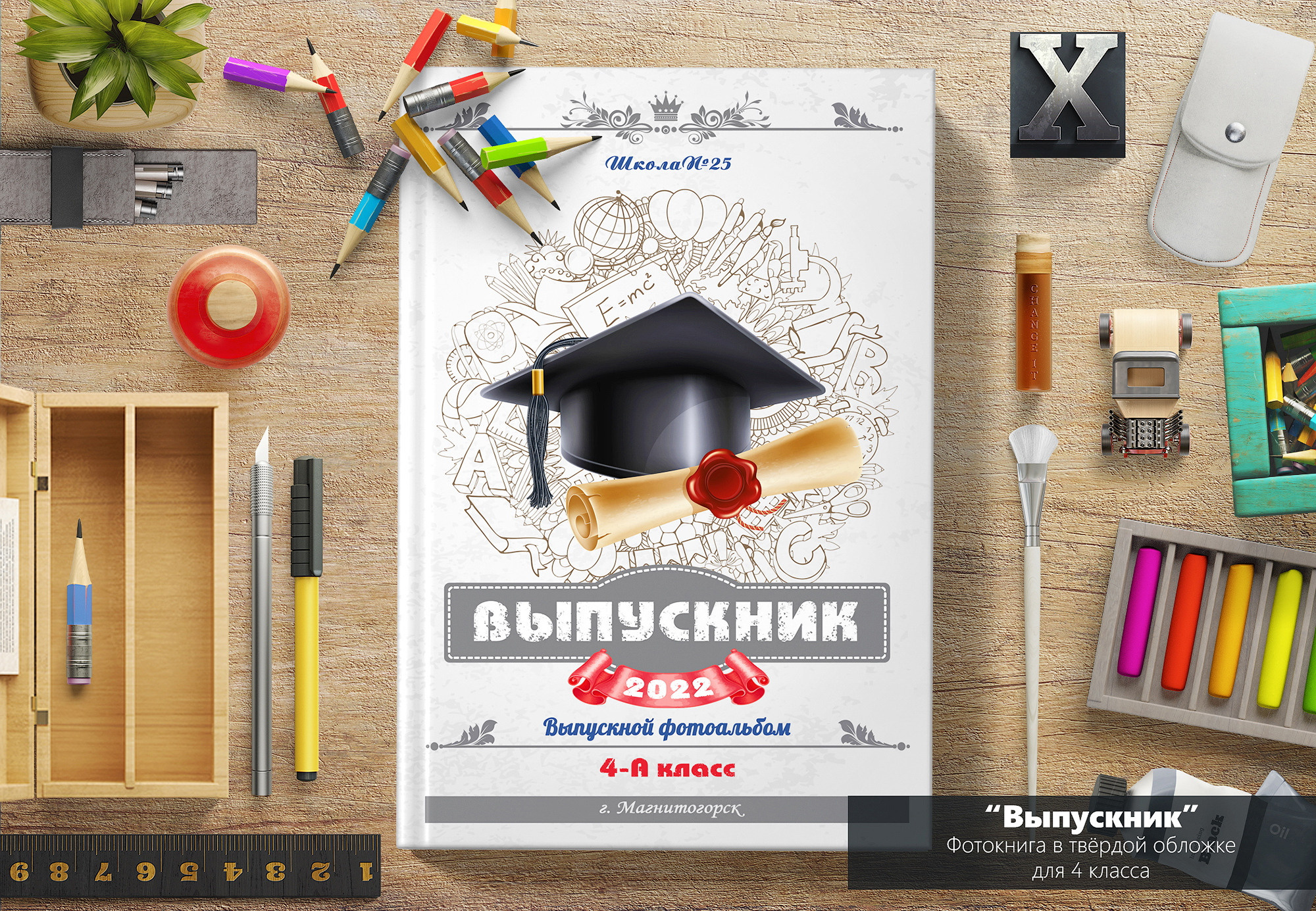 Выпускник. Детский фотограф в Магнитогорске Раиль Рахметов