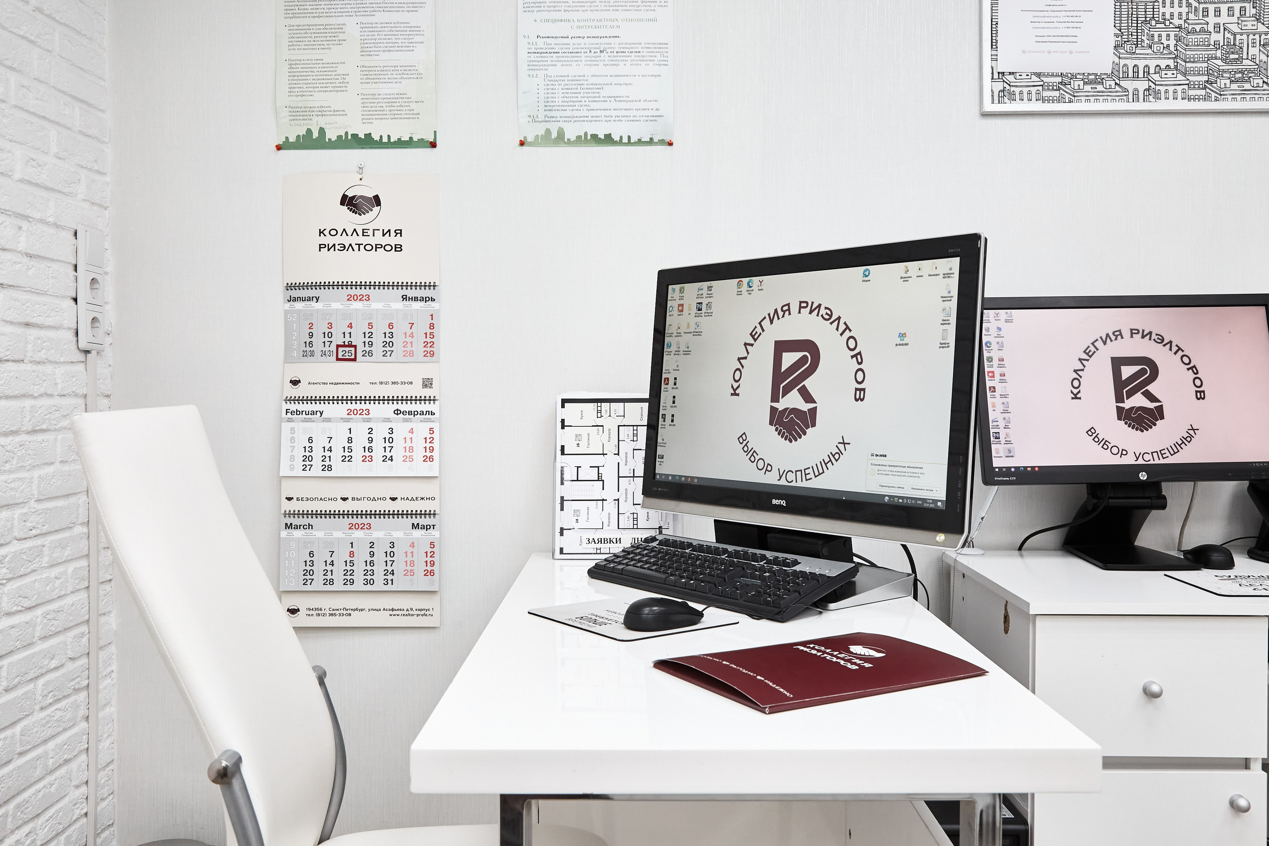 Коллегия Риэлторов. Фотограф Анастасия Леонтьева Санкт-Петербург