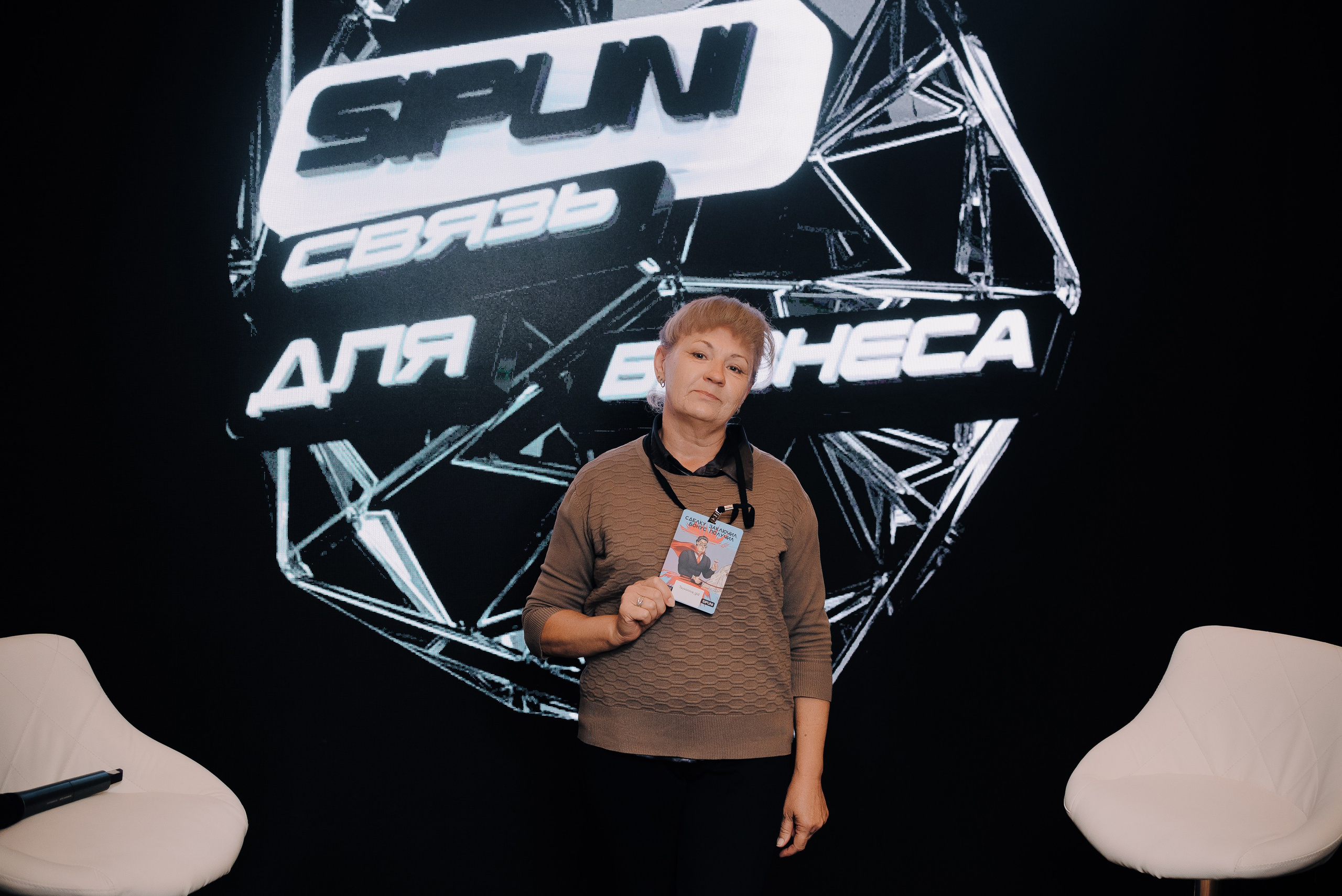 КОНФЕРЕНЦИЯ AMO CRM SIPUNI. Репортажный фотограф Зуев Роман г. Челябинск