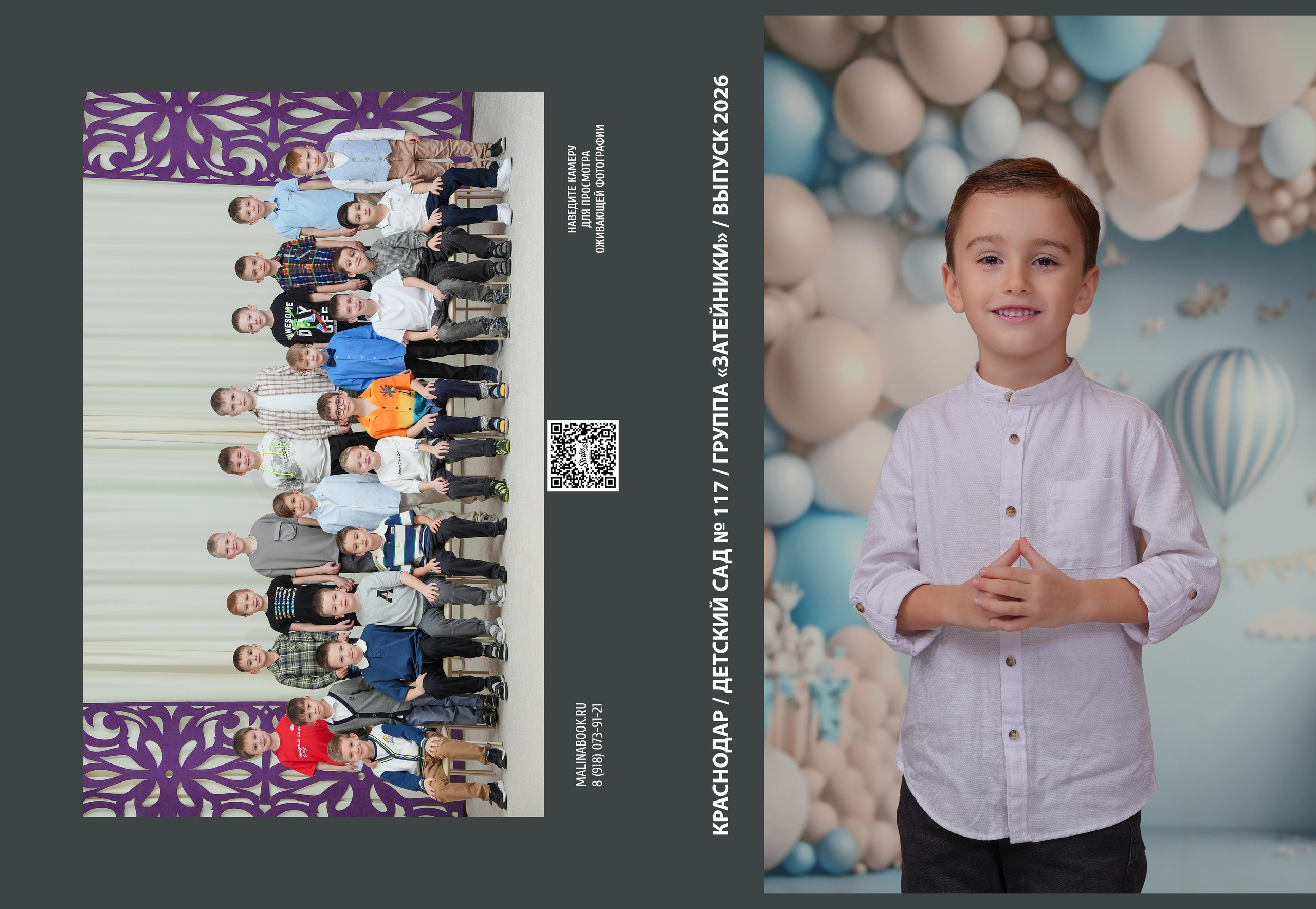 ДЕТСКИЙ САД 117. Красивый выпускной альбом в Краснодаре