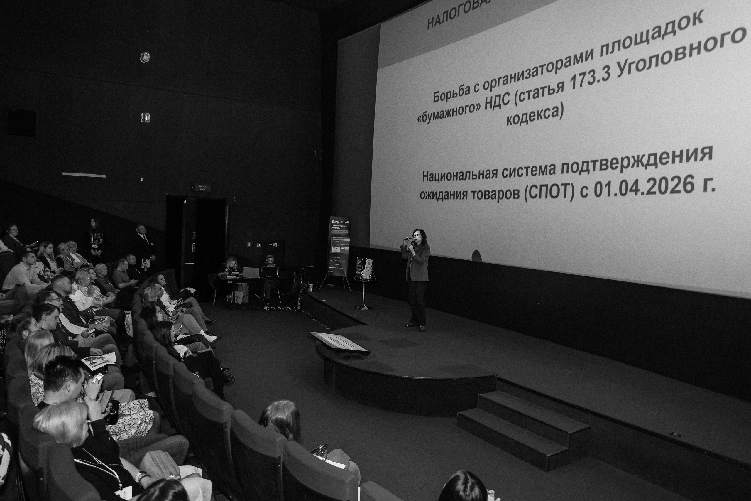 Конференция о бизнесе Траектория 26. Фотограф Юлия Мальцева