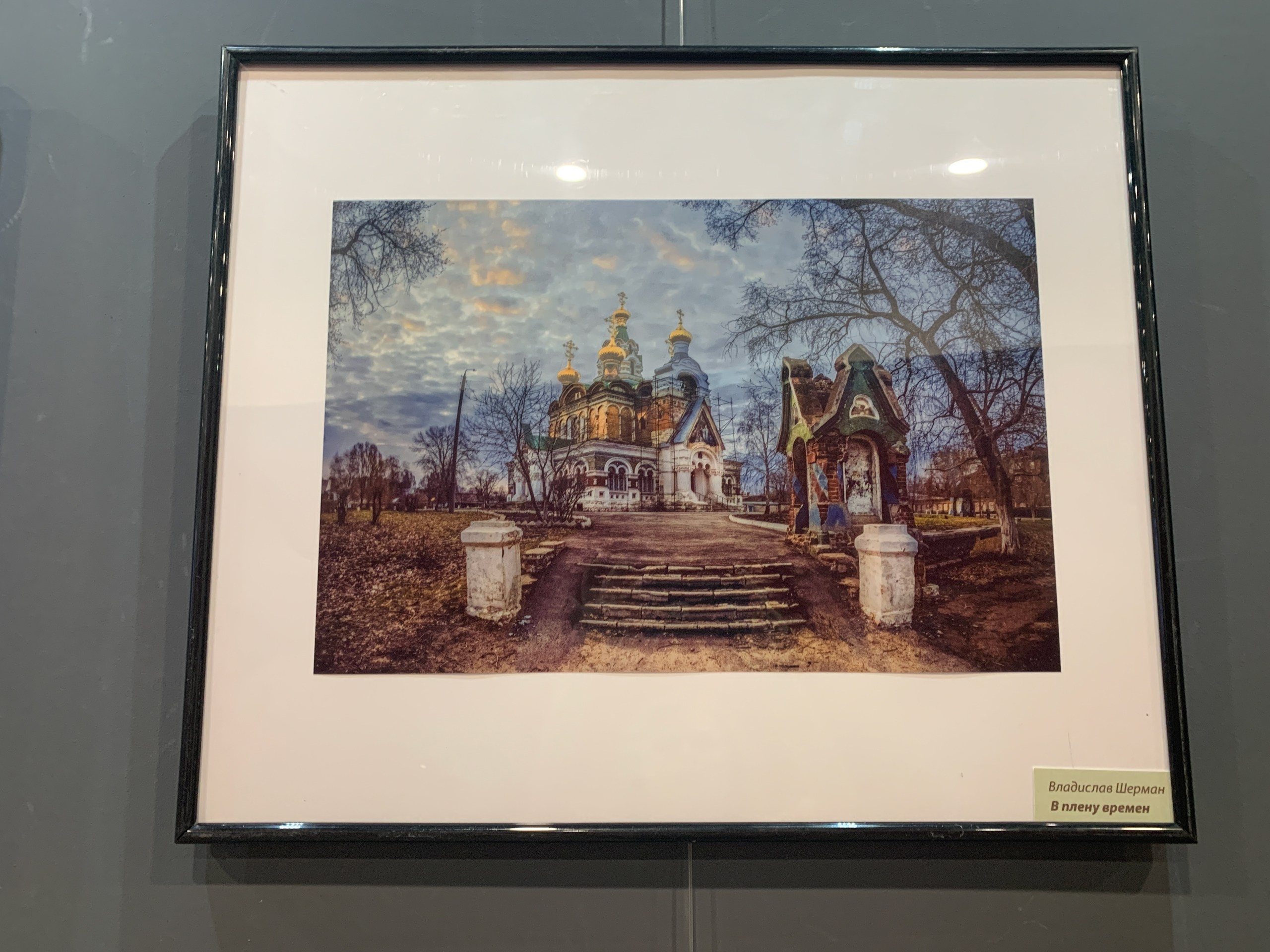 ПЕЙЗАЖ. ТРИ БОЛЬШИЕ РАЗНИЦЫ. 10 ЛЕТ СПУСТЯ. Фотообъединение Самарского областного отделения Союза журналистов России