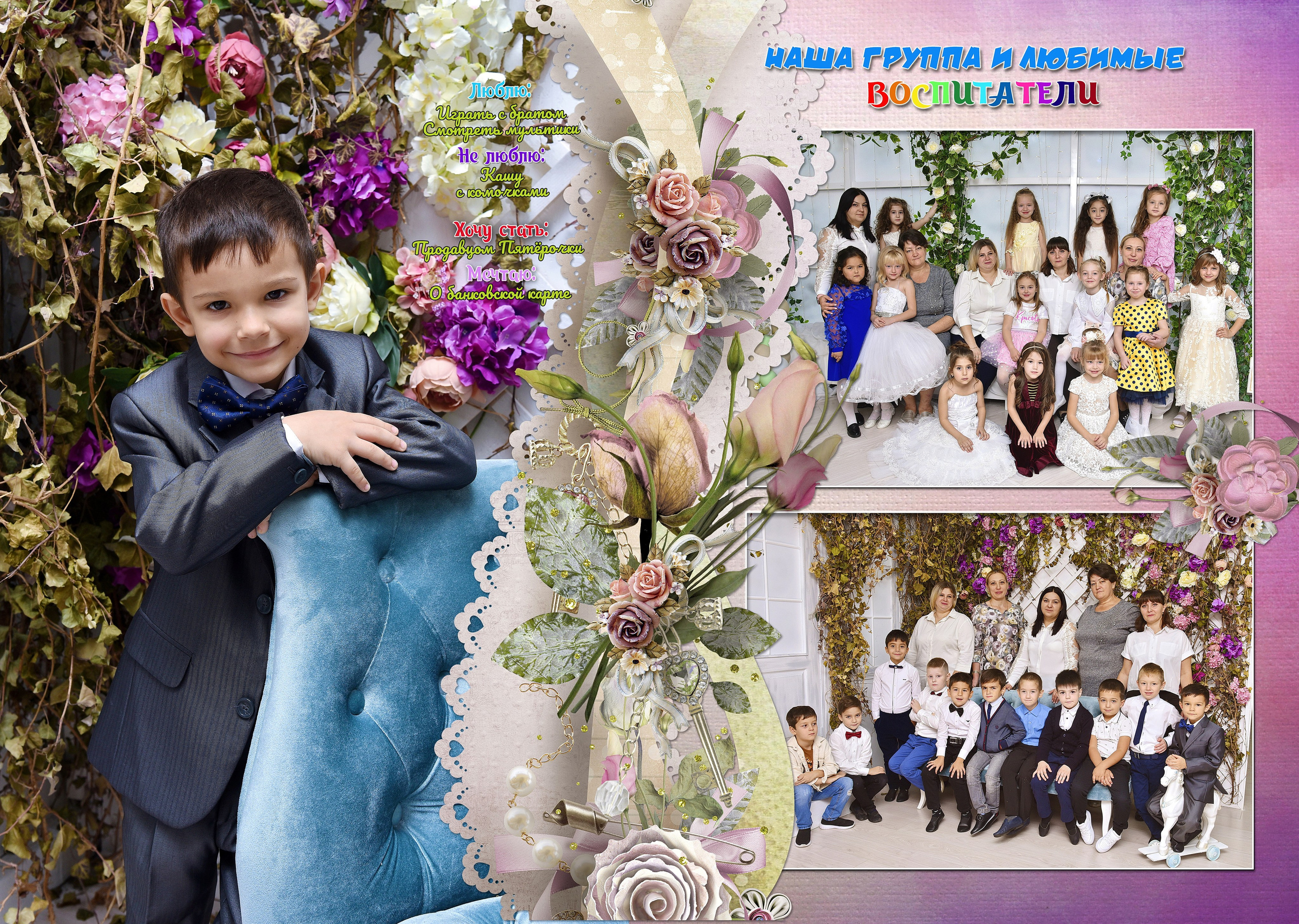 ВЫПУСКНОЙ В САДУ. Phoenix-studio1.ru