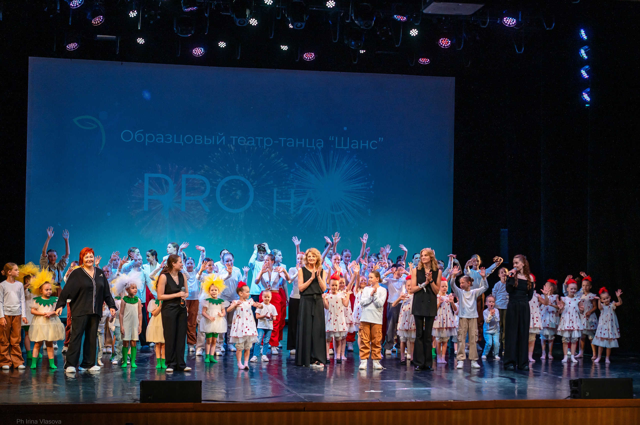 Образцовый театр танца ШАНС отчетник