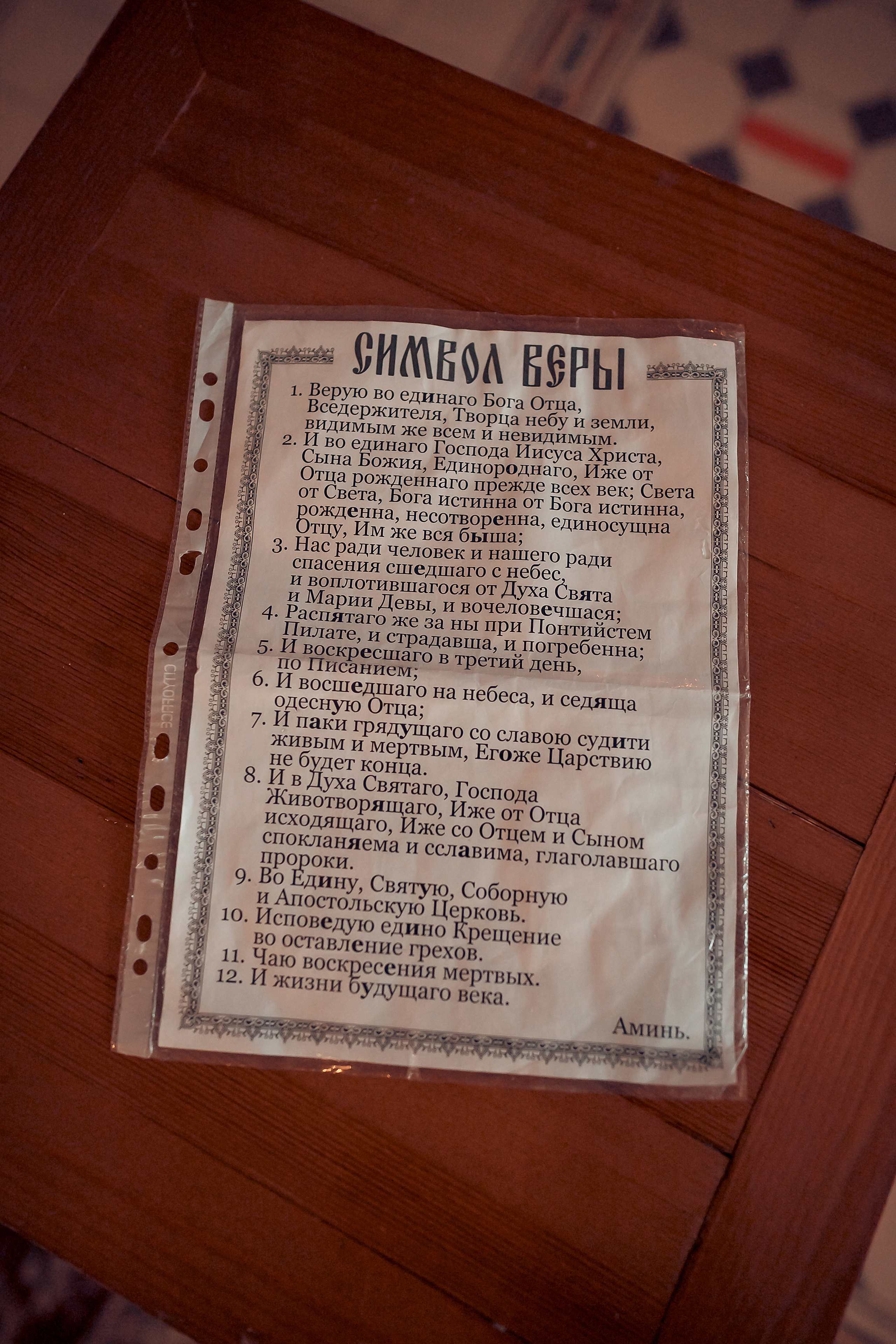 Крещение Марии. Фотограф на Крещение и Венчание в Красноярске Рамазанова Юлия