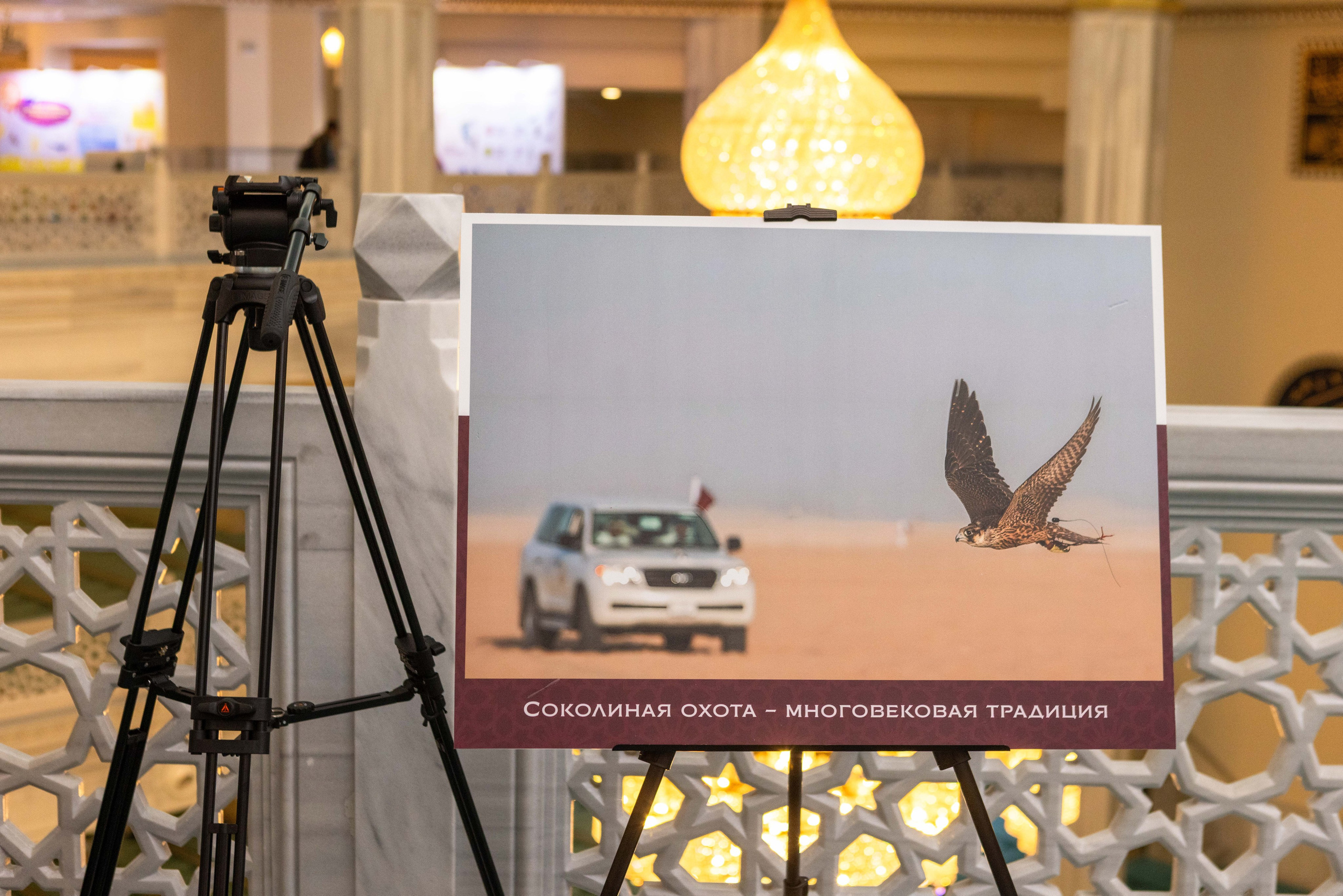 Открытие выставки Мир Корана. Рекламный, предметный, репортажный, семейный фотограф и художник в Москве