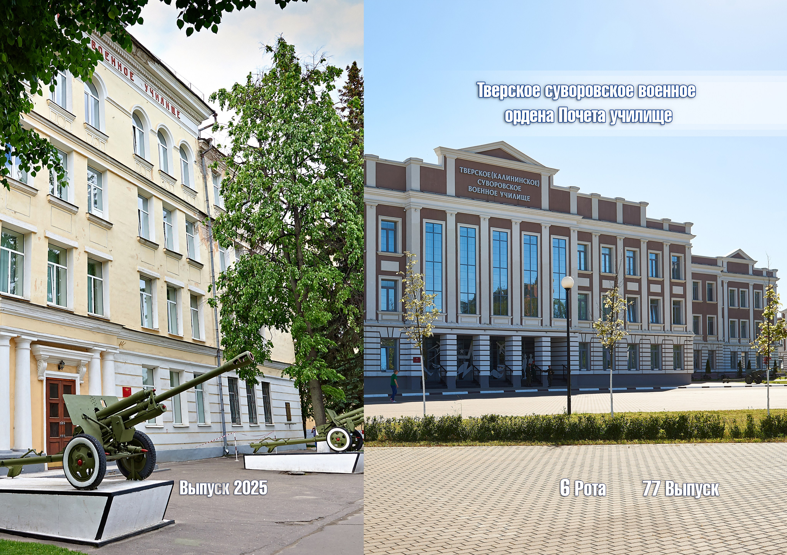 Выпуск 77 Рота 6 2025 год. Портретный фотограф в Твери Дмитрий Козьминых