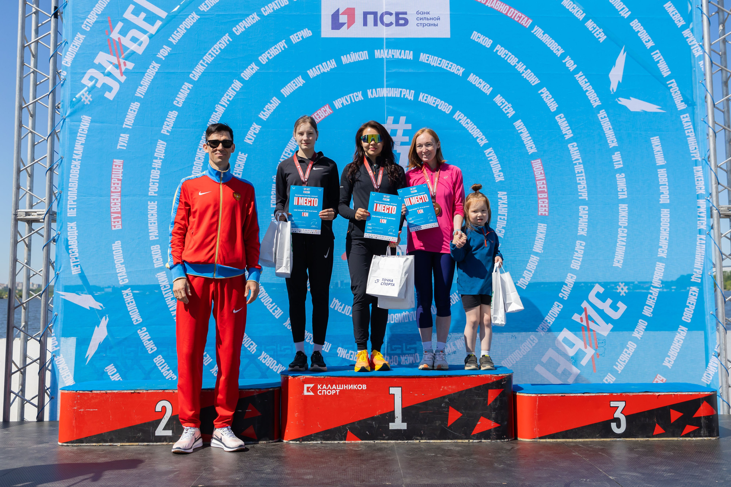 24.05.2025 Забег РФ. ФОТОГРАФ ВИНОГРАДОВА ДАРЬЯ