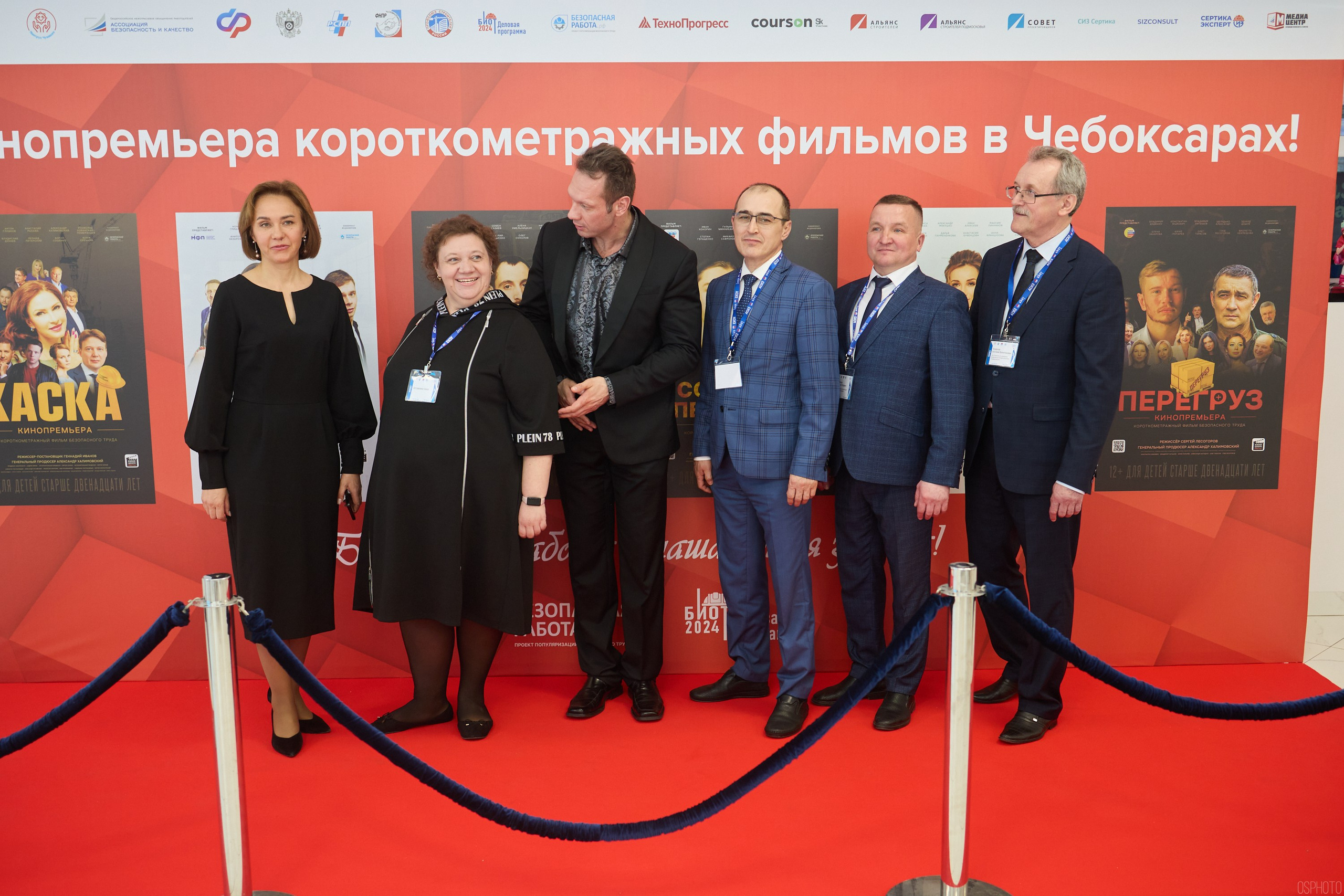 Конференция БИОТ | Чебоксары. OSPhoto