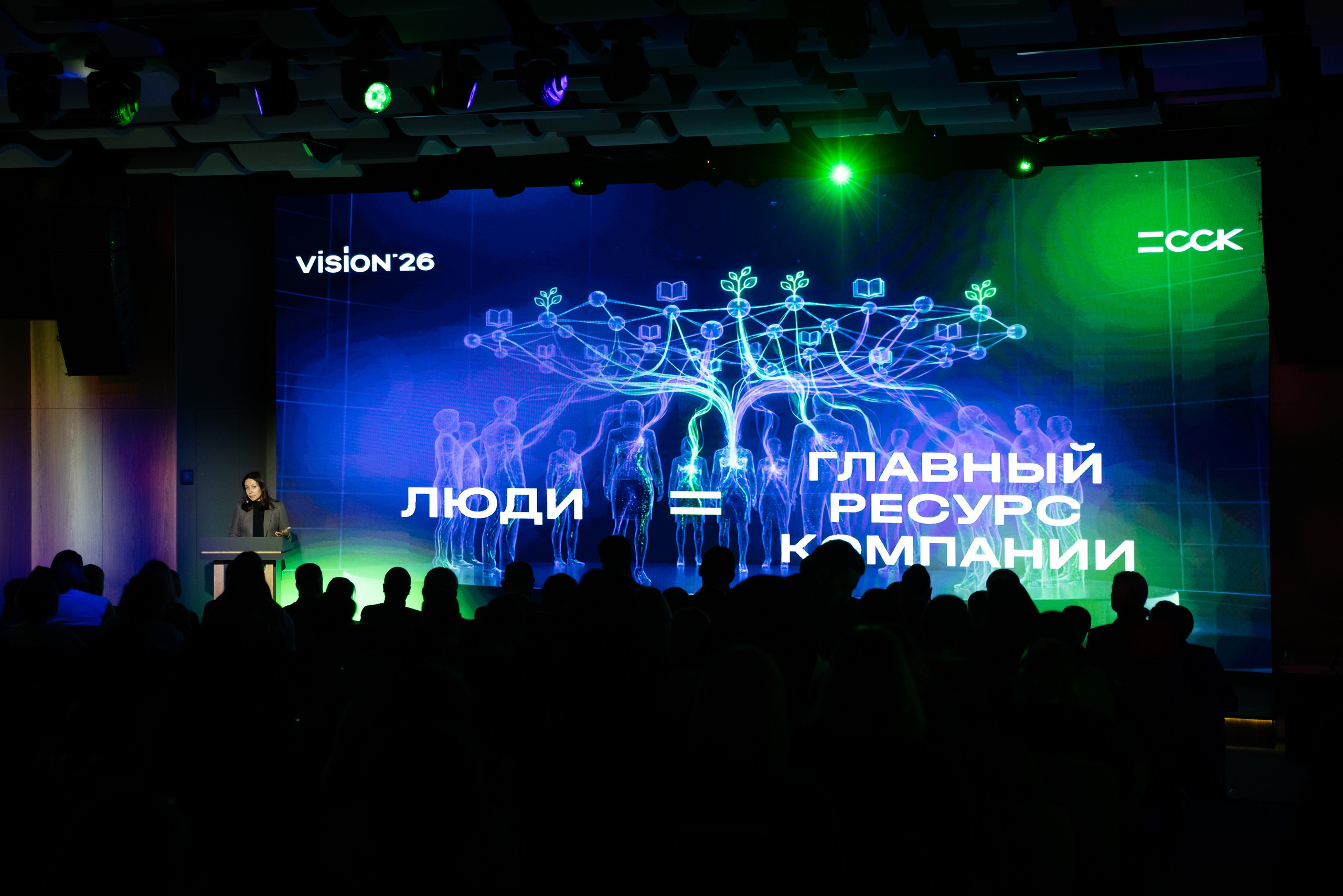 ССК VISION 26. Фотограф Арина Тамочкина