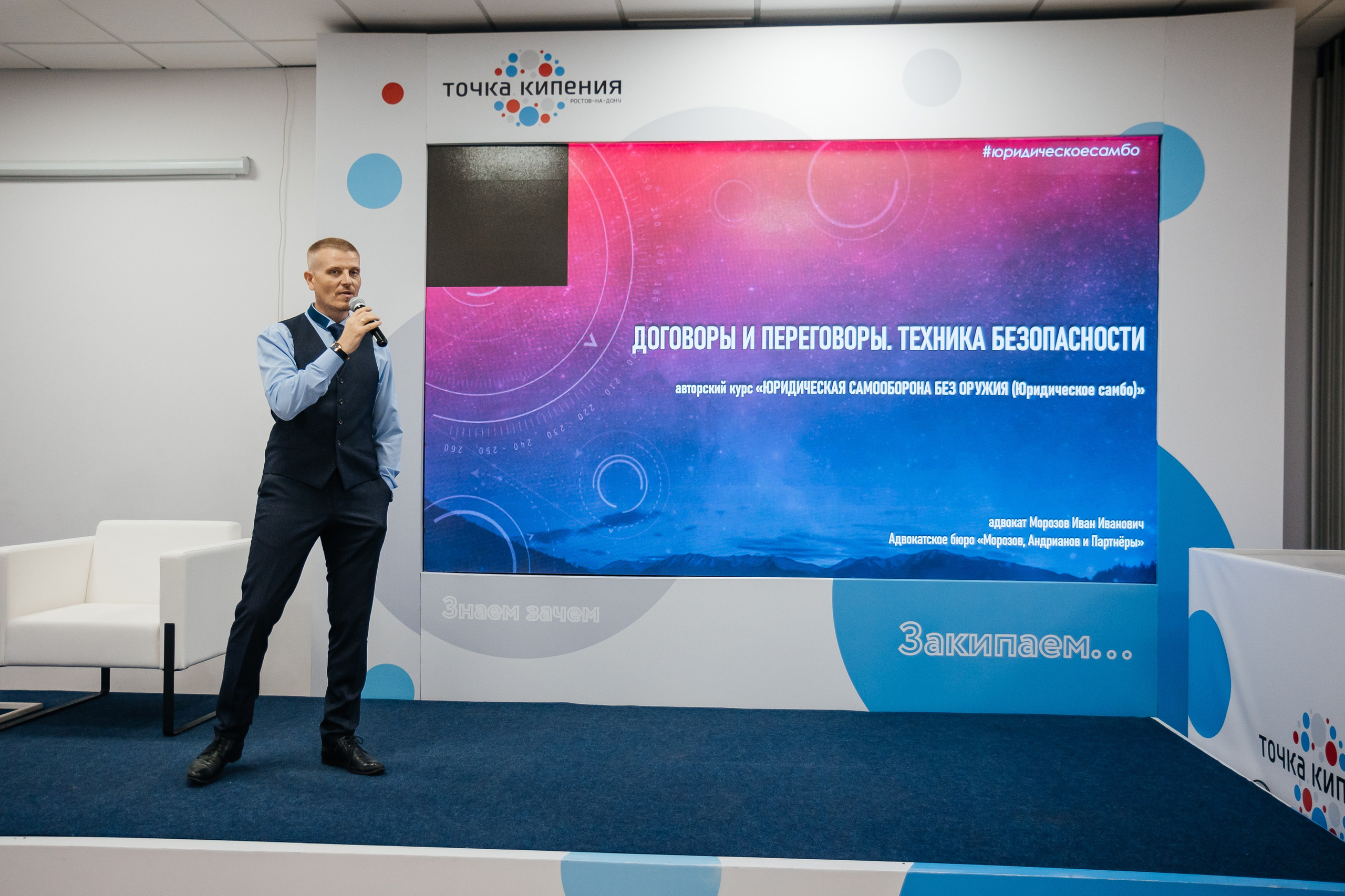 ФОРУМ «ПУТЬ К УСПЕХУ» | Опора России. Фотограф Александр Бигари