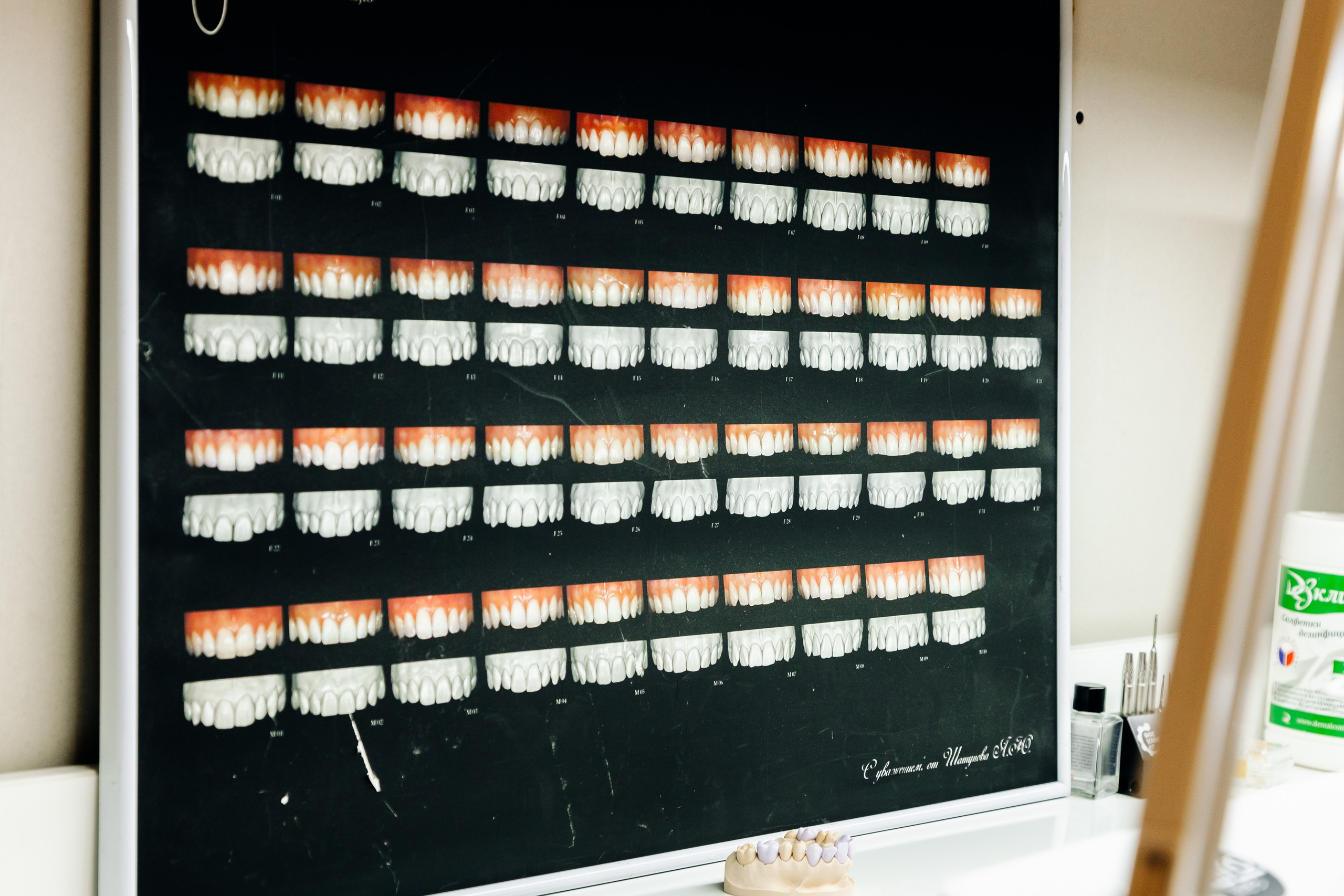 Стоматология