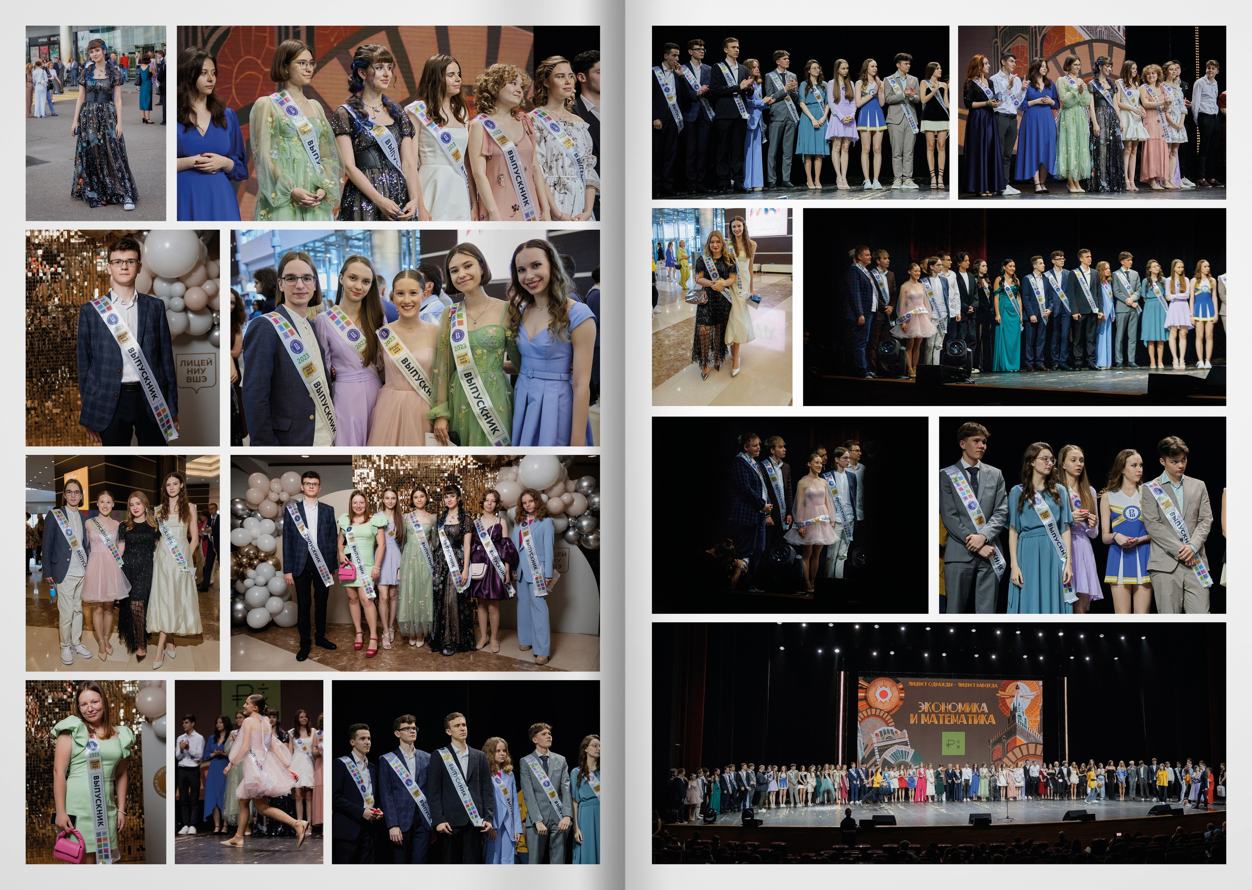 2023 — лицей ВШЭ — группа 11Э5. ТВОЯ ШКОЛЬНАЯ ИСТОРИЯ — фотограф Юлия Федосеева