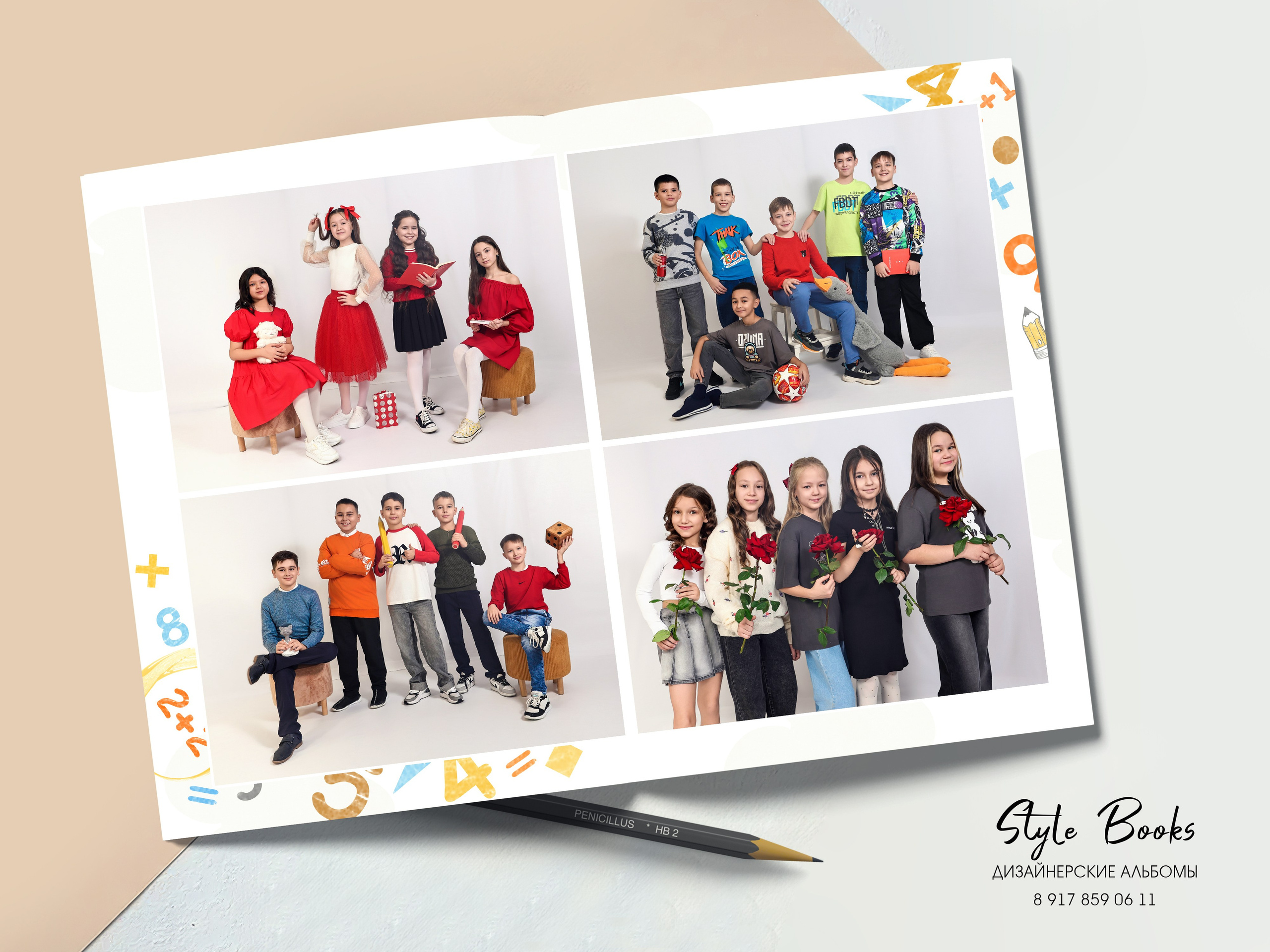 ПЕРВОКЛАШКА. «Stylebook»