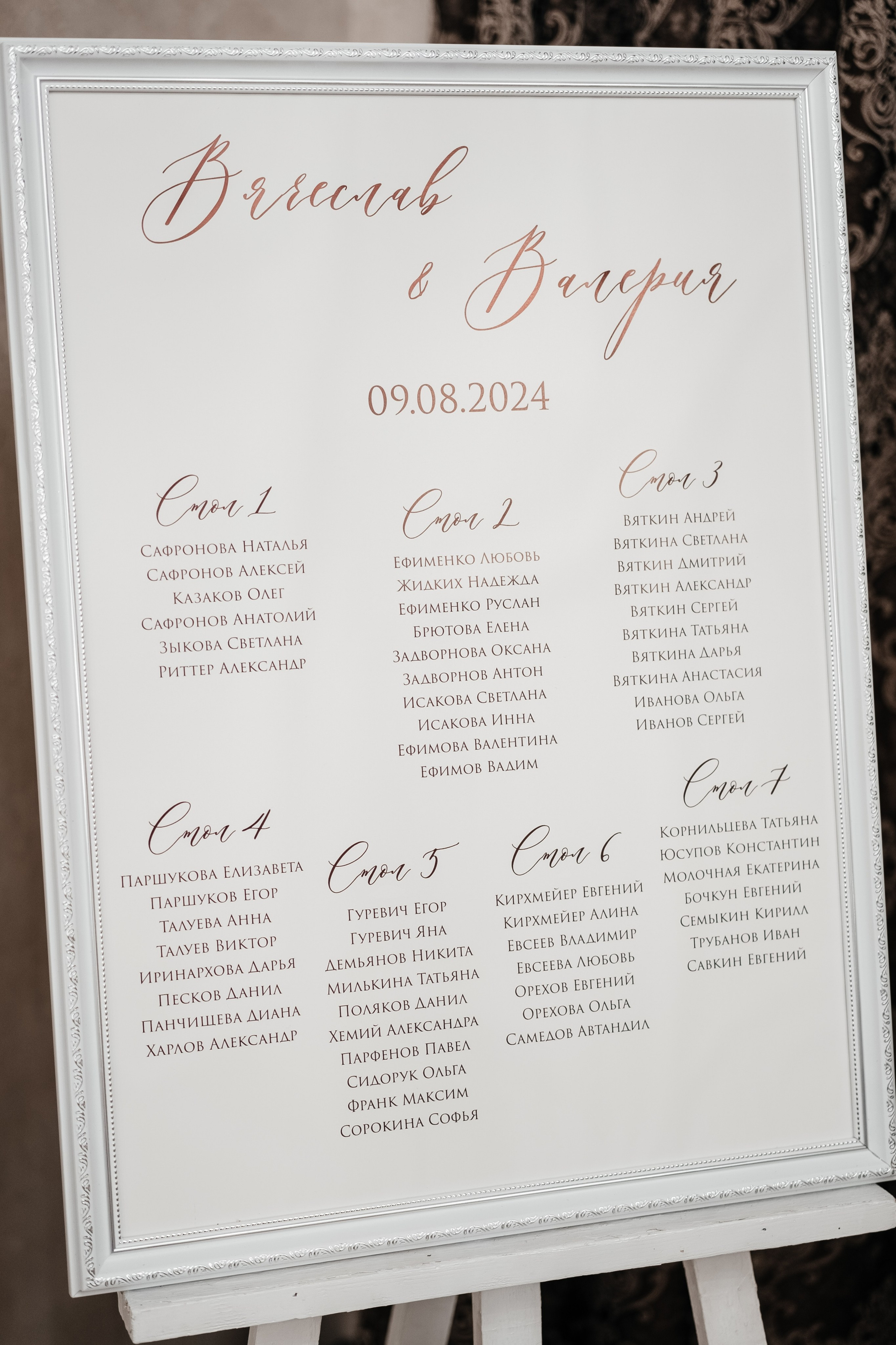 Валерия & Вячеслав. Свадебный фотограф Барнаул Алексей Павлов