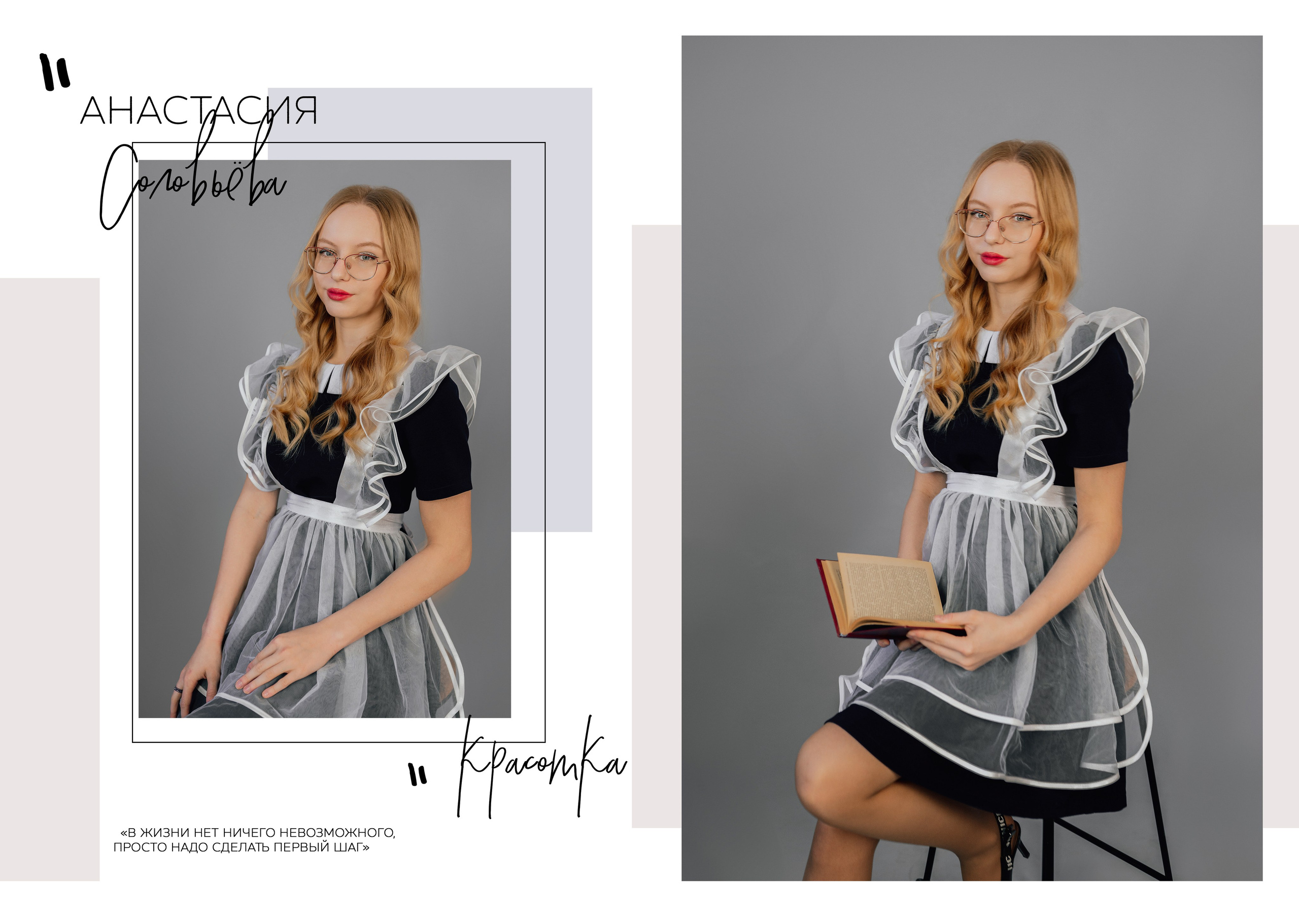 Дизайн «Шик». Выпускные альбомы «Поколение» в городе Краснодар