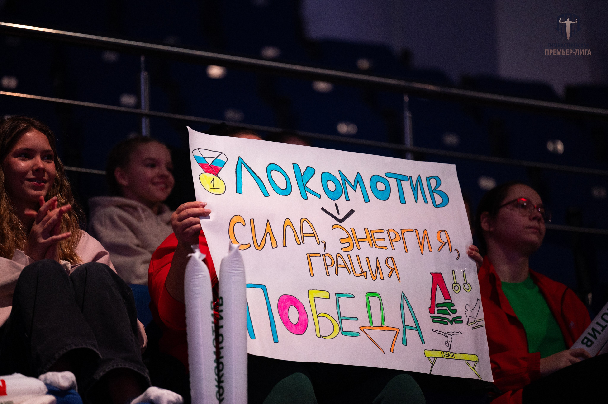 Финал FONBET Гимнастической Премьер-Лиги 2025. Фотограф спортивных событий в Москве Наталия Дёмина