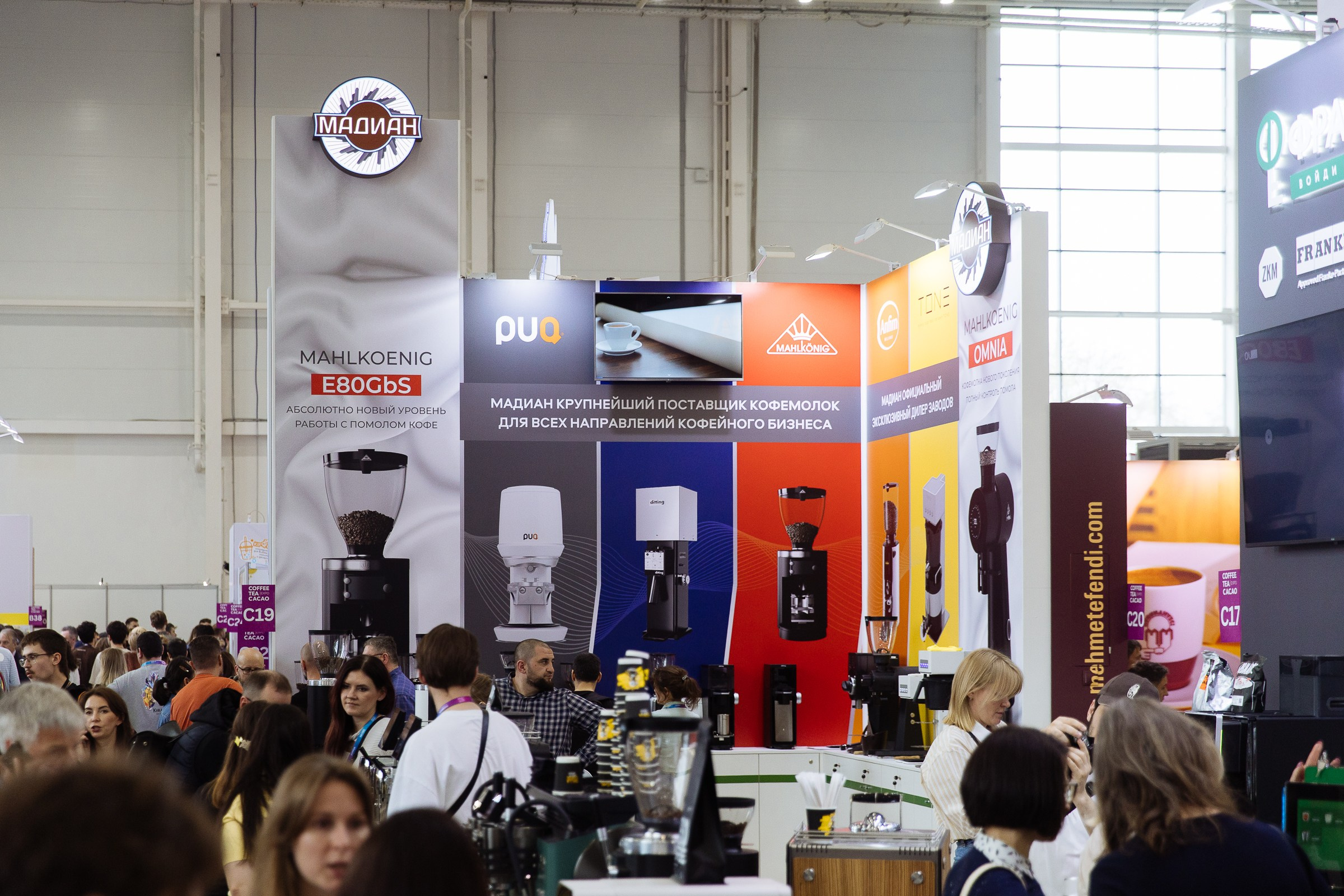 Cofee Tea Cacao Expo. Фотограф в Москве