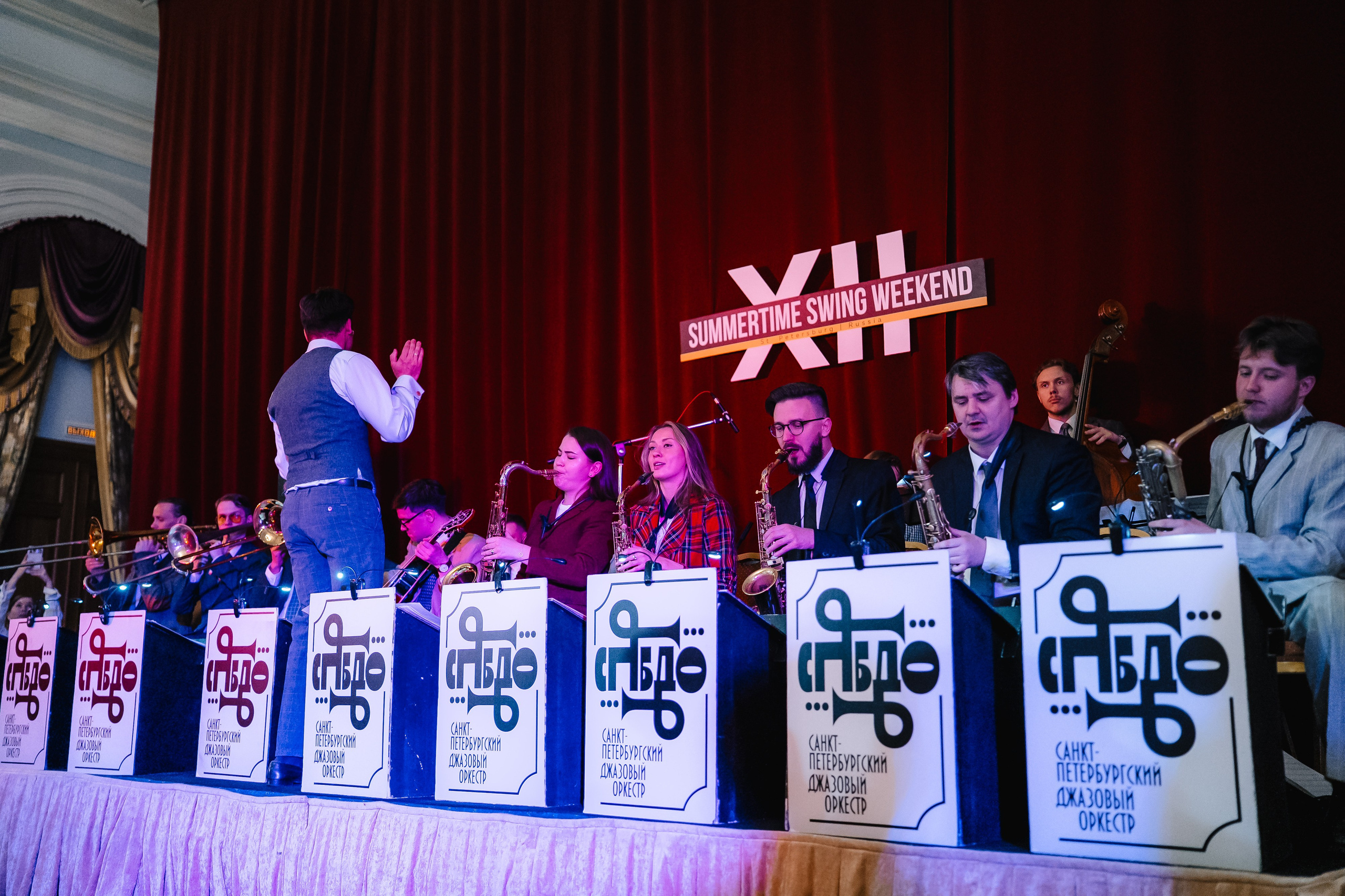 День рождения Summertime swing