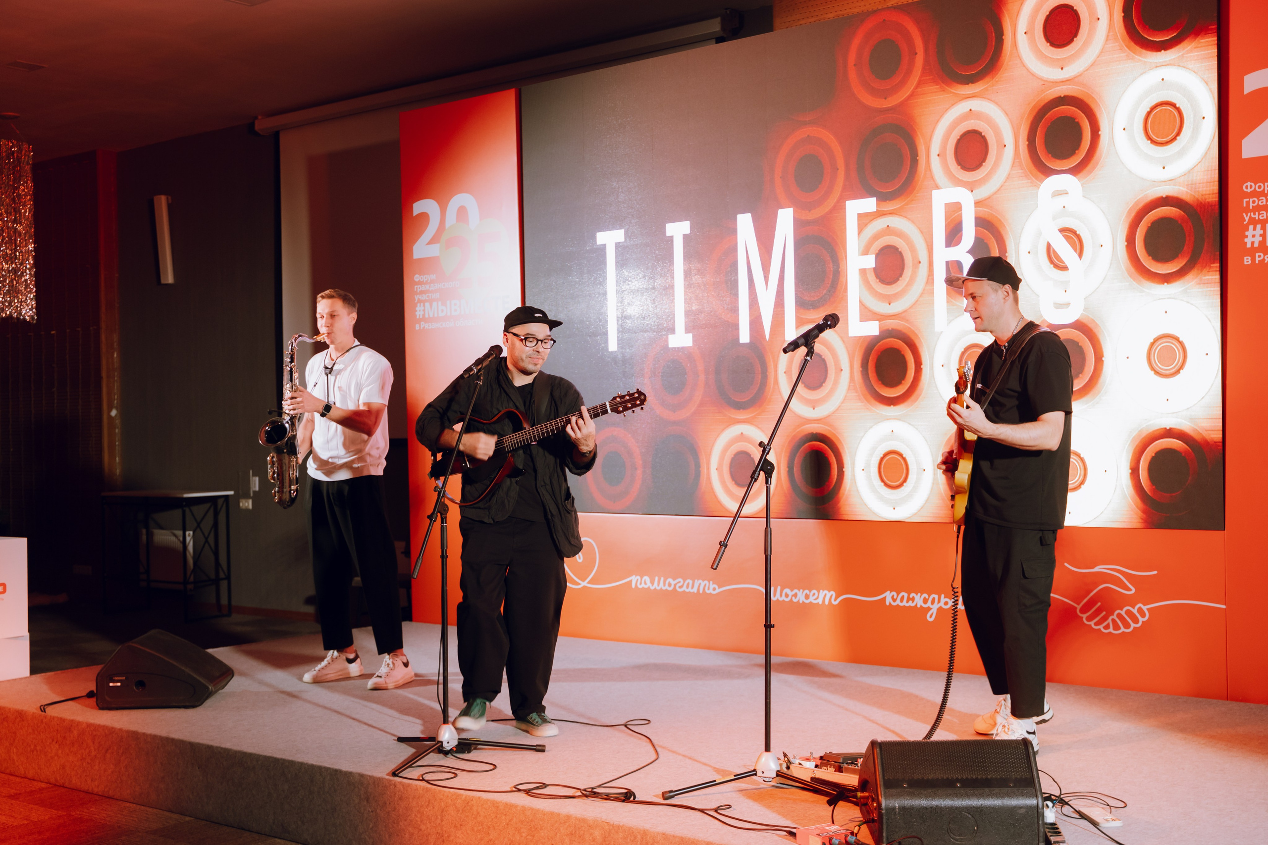 IX Форум добровольчества РО 2025. Фотограф Надежда Погребняк | Рязань | Москва