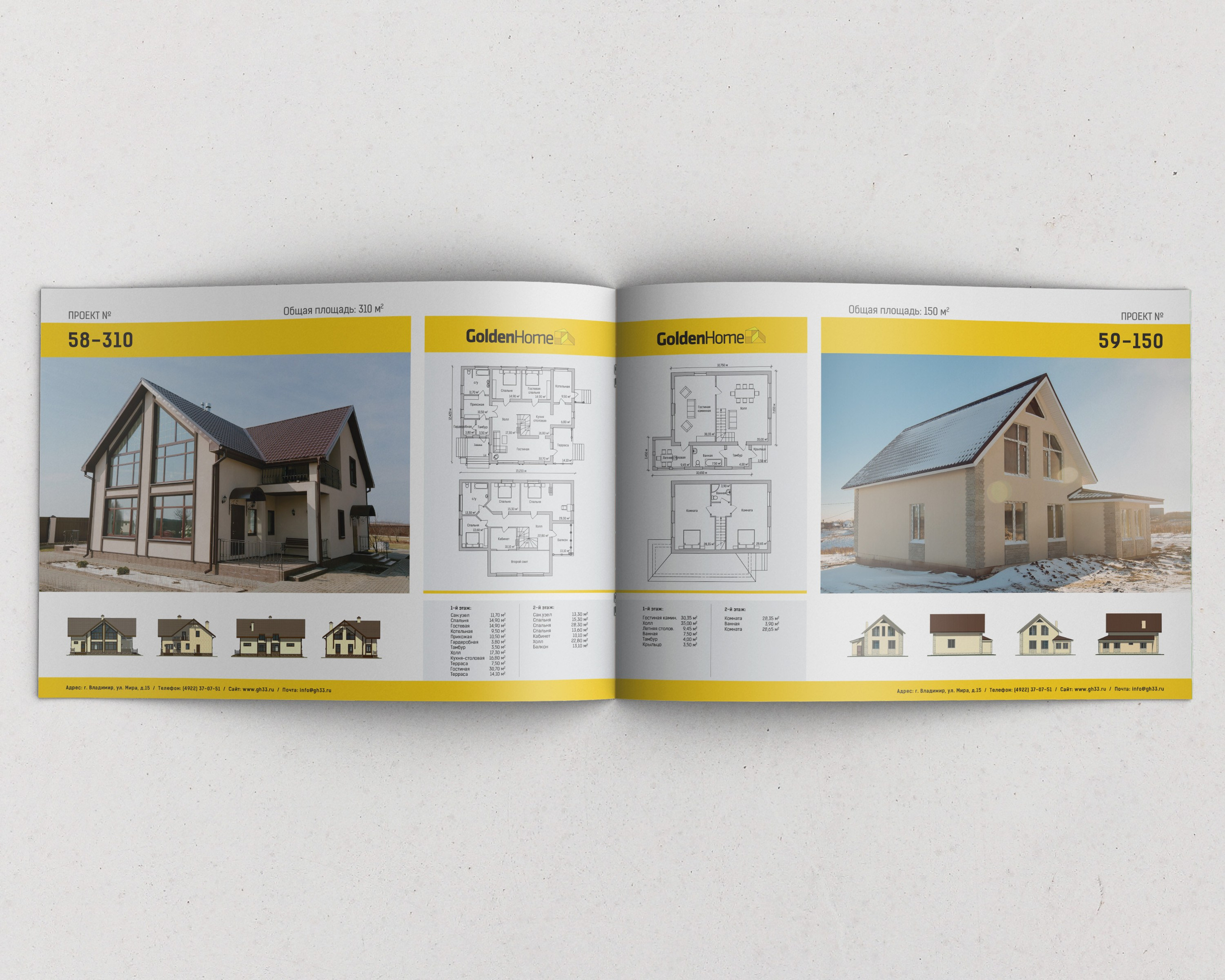 верстка каталога проектов домов golden home