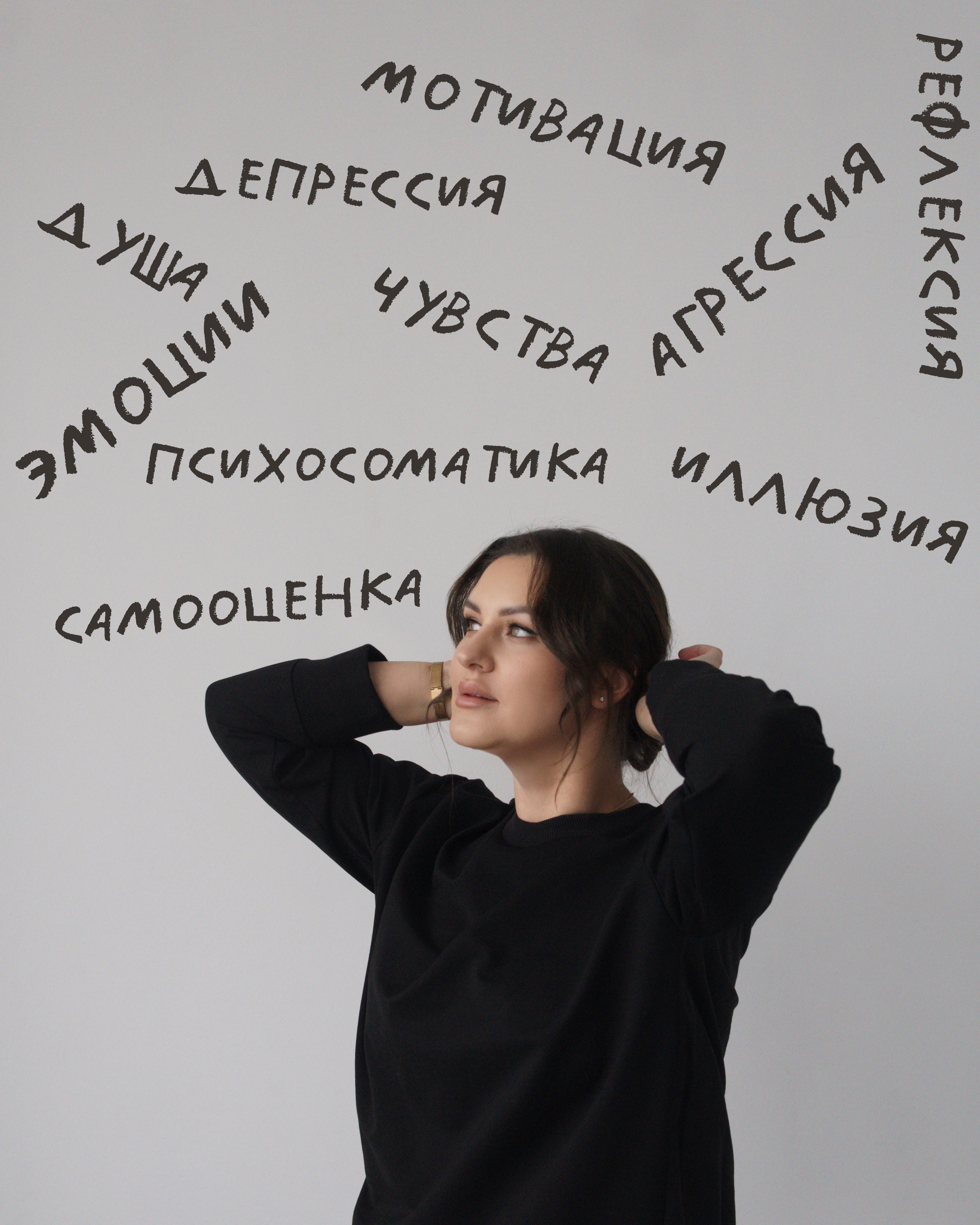 Визуал для психолога. Фотограф в Минске Света Григорьева