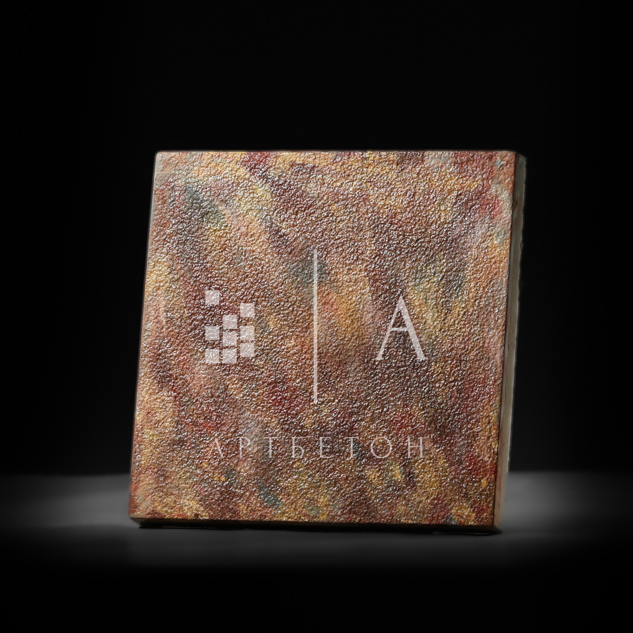 Тротуарная плитка. АртБетон