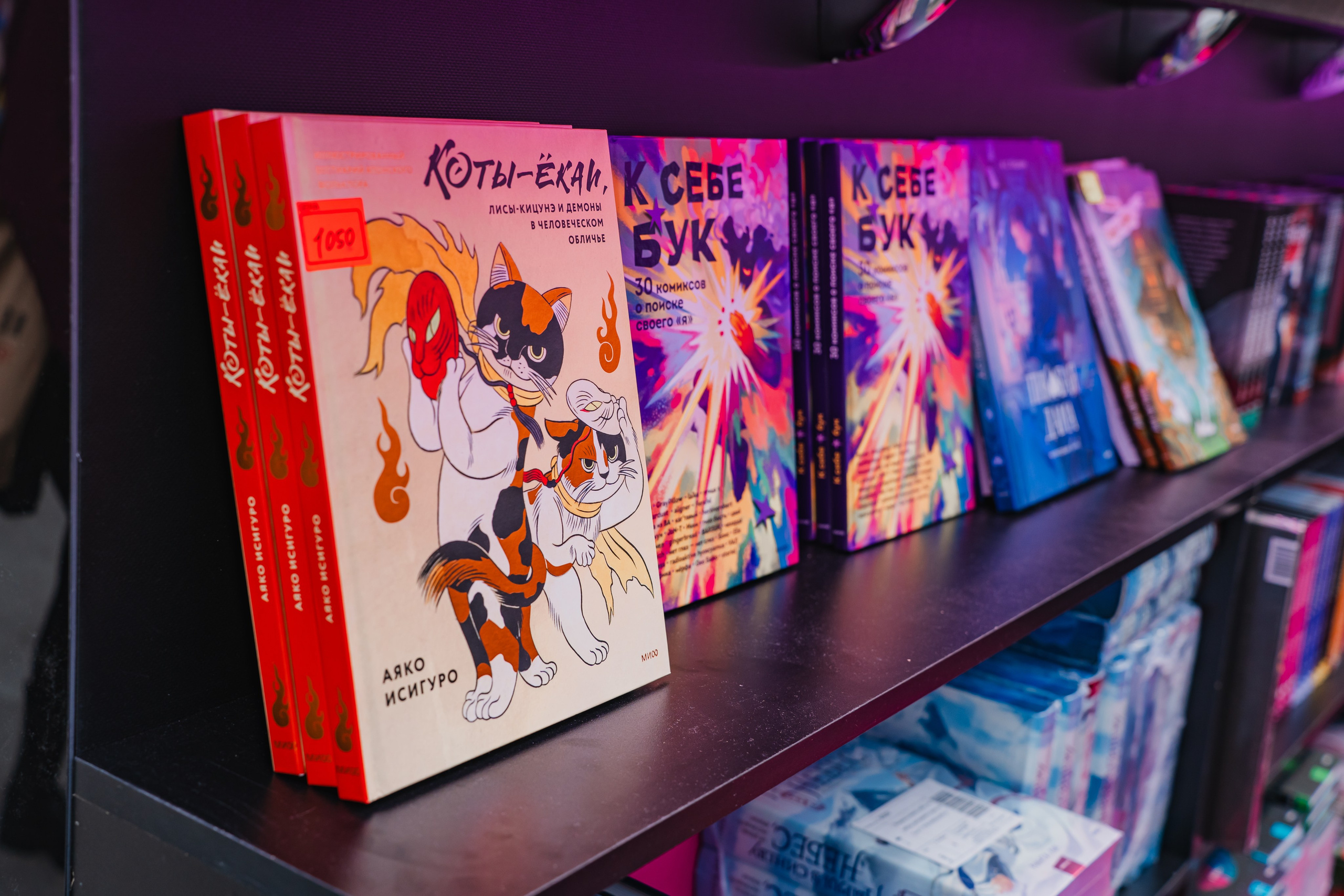 МИФ Non/fictio№ 2025 стенды. Репортажный фотограф Анастасия Рубцова