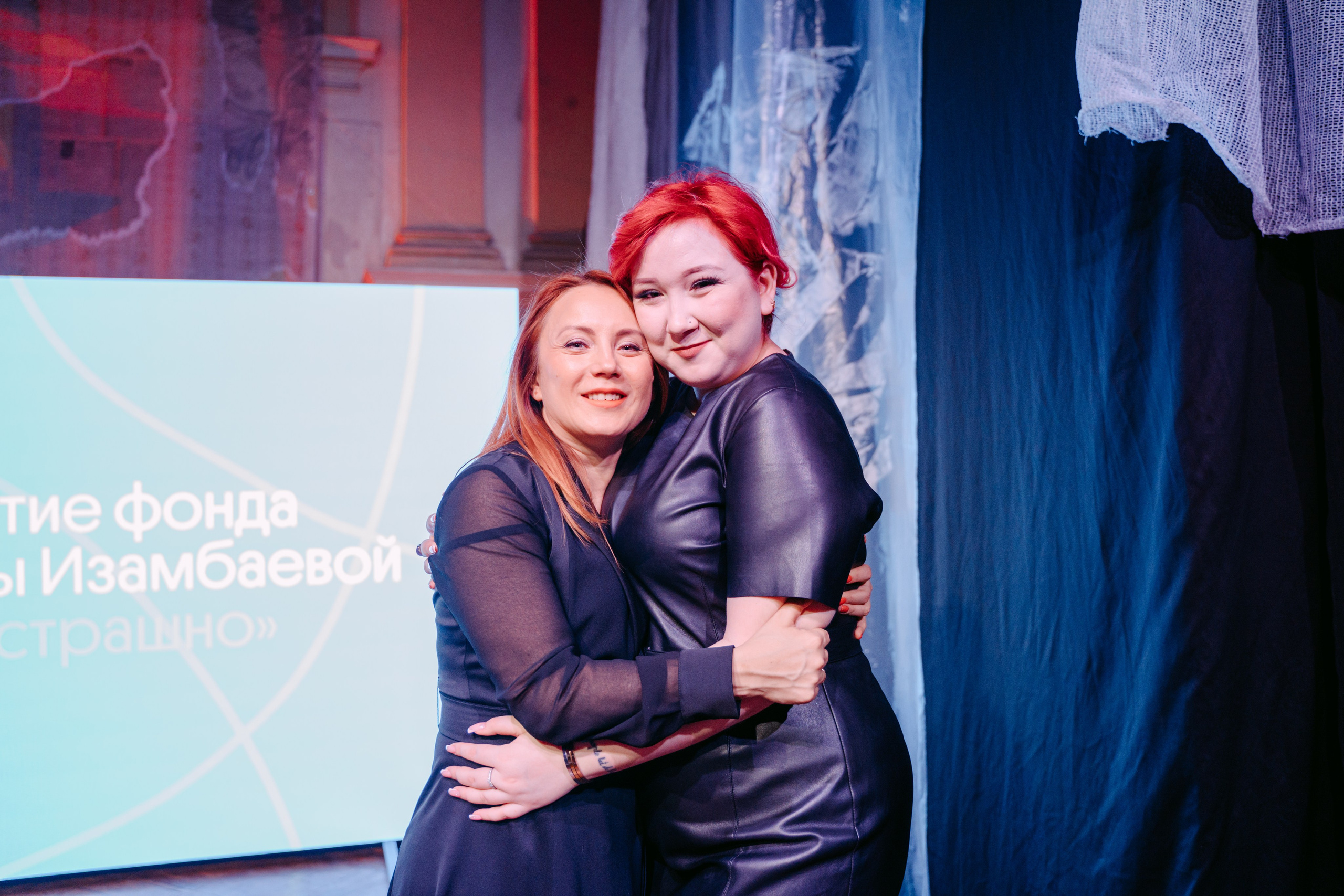 Юбилей фонда «Нестрашно». Главная