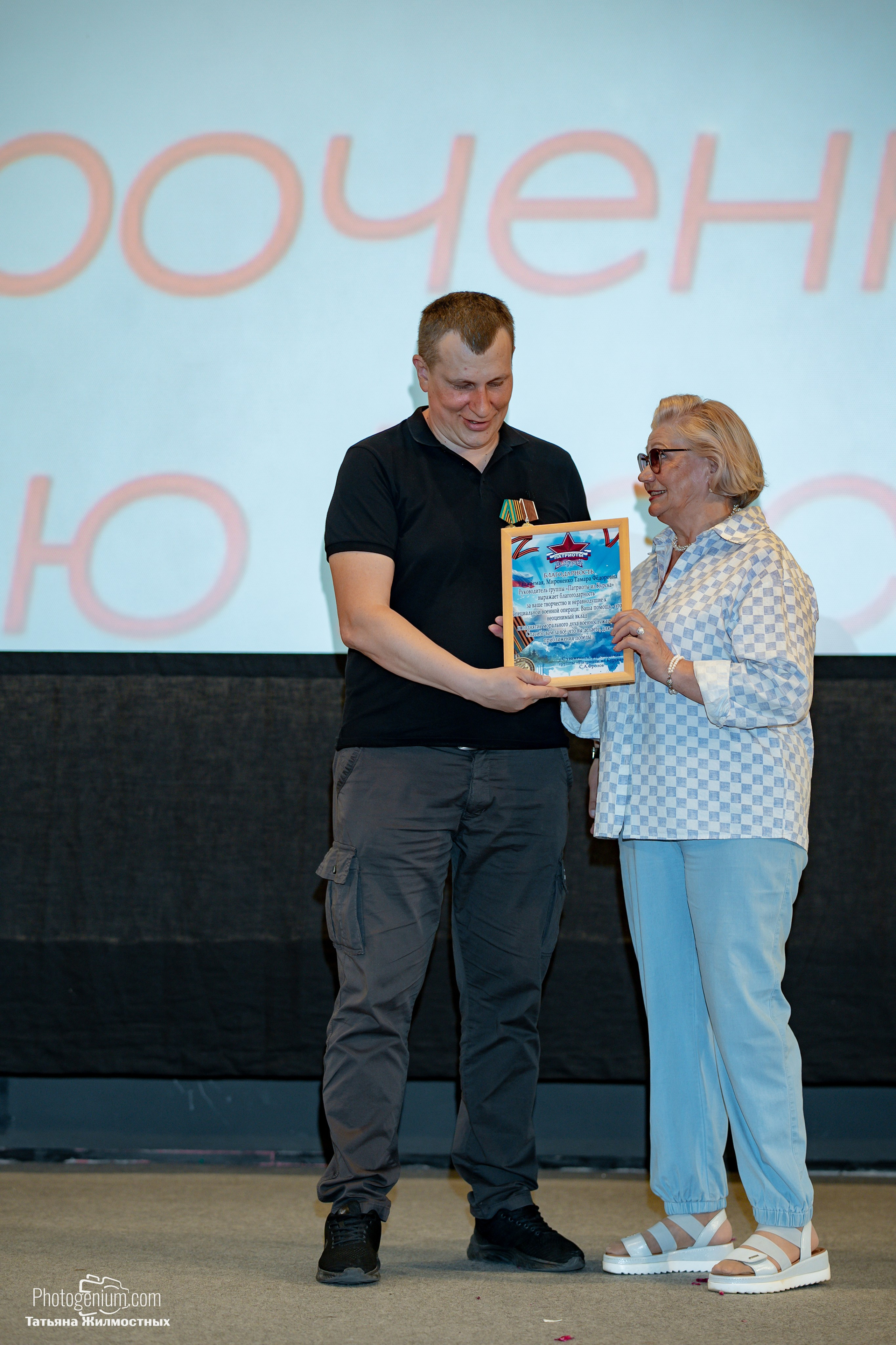 Концерт ко ДНЮ РОССИИ от «Патриоты из Курска». Фотограф Нижний Новгород Татьяна Кейод