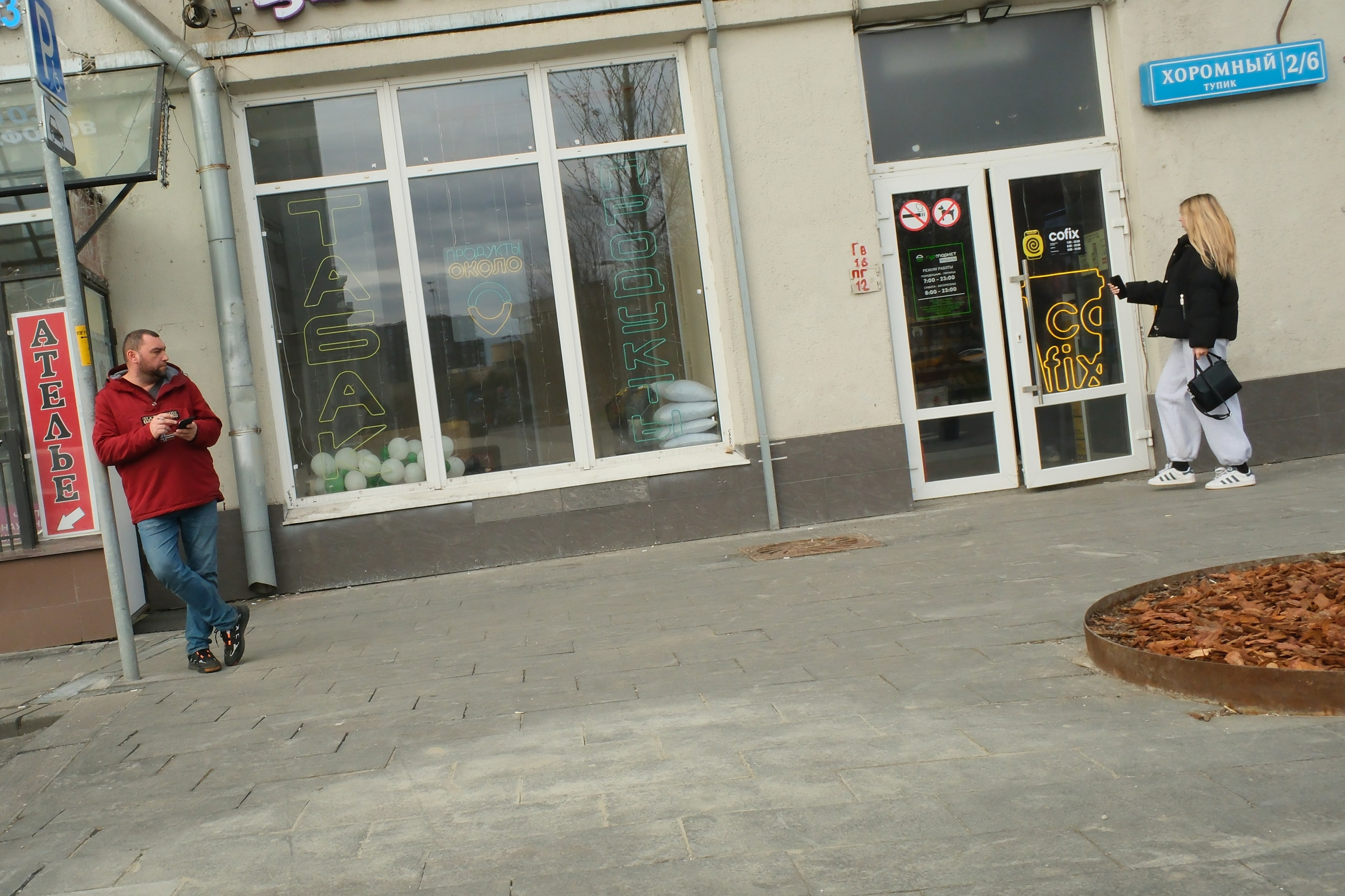 Улица, люди, жизнь…