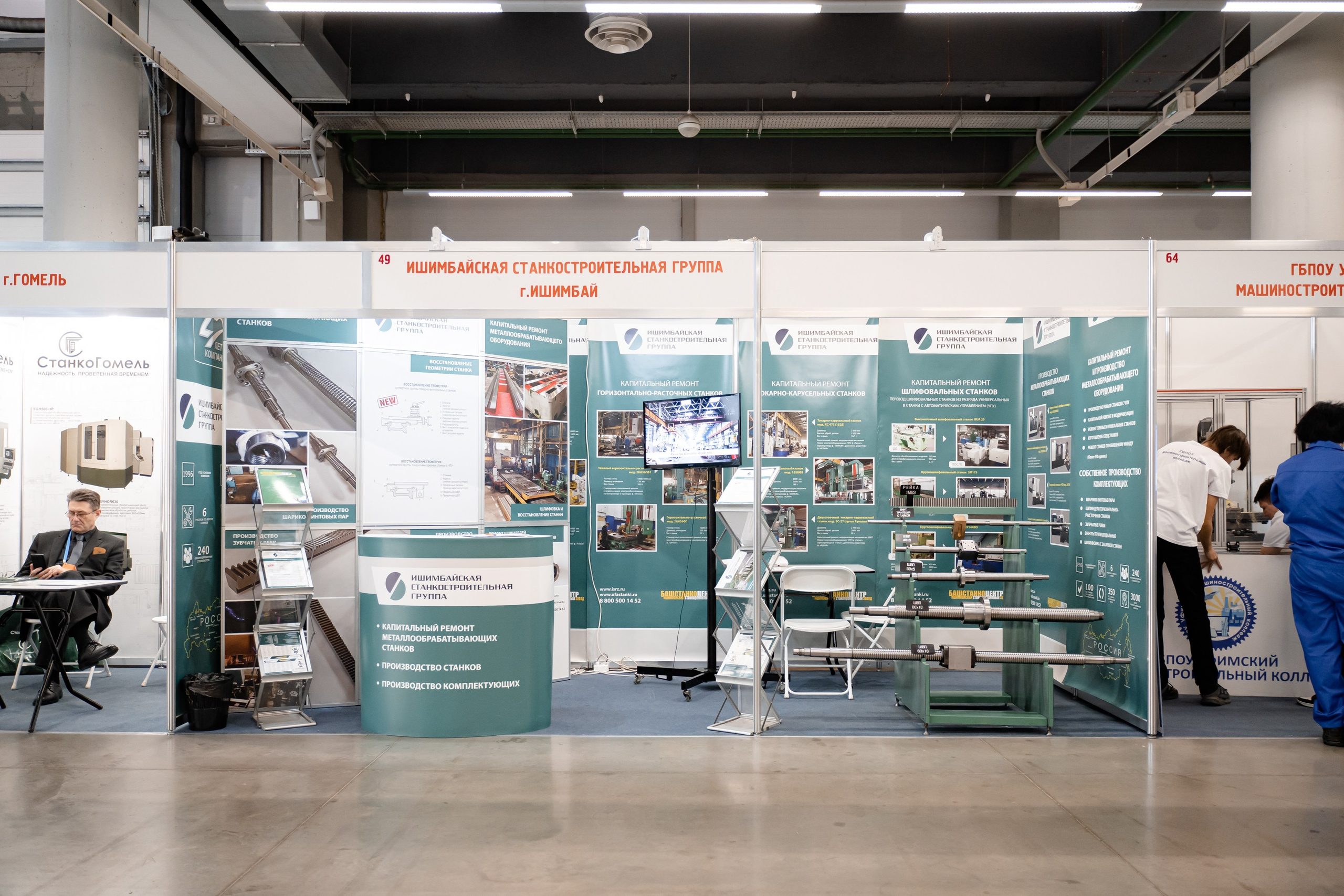 Российский Промышленный Форум. Свадебный и репортажный фотограф в Уфе и по России