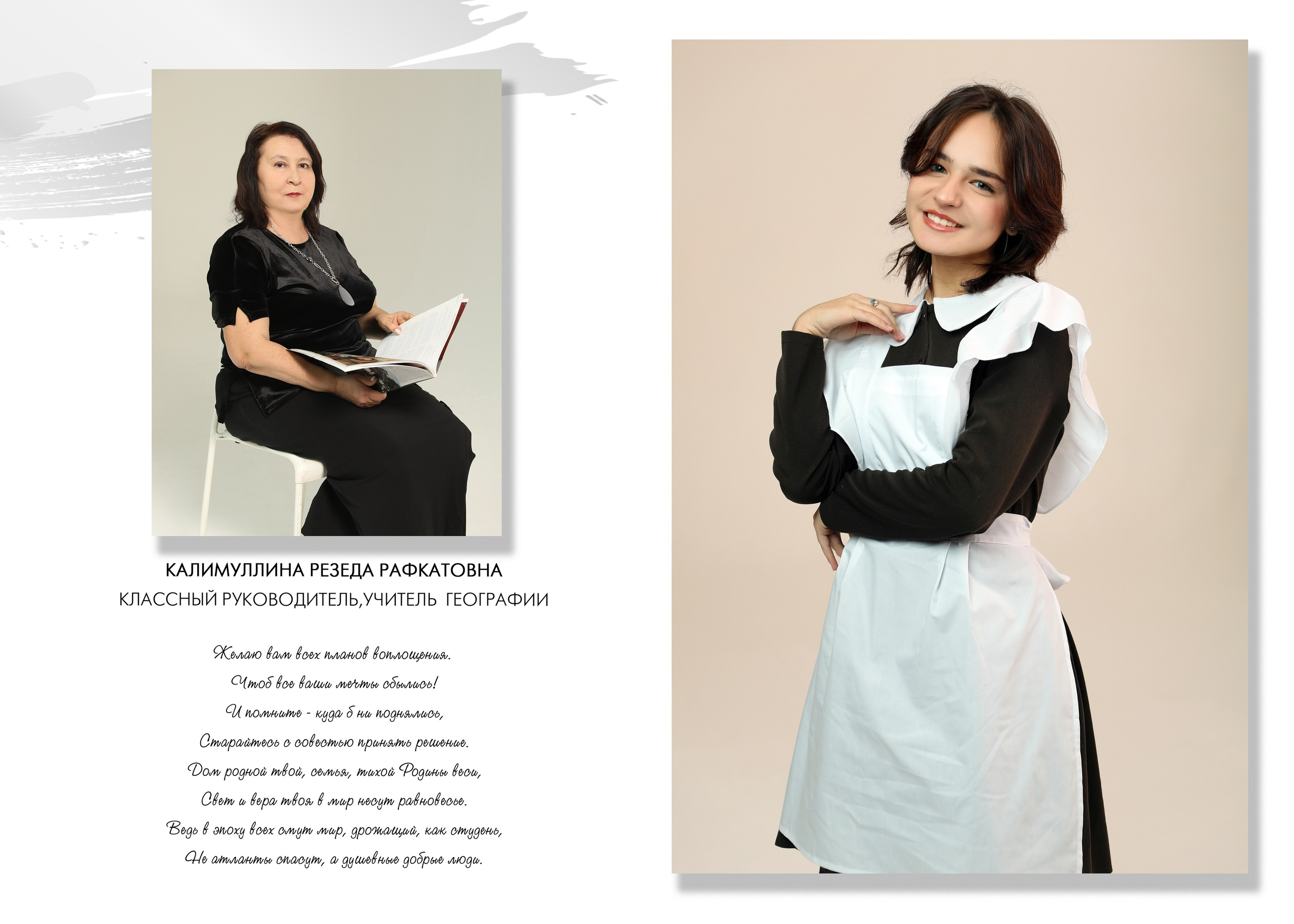 Школьная история. Альбом Бюро