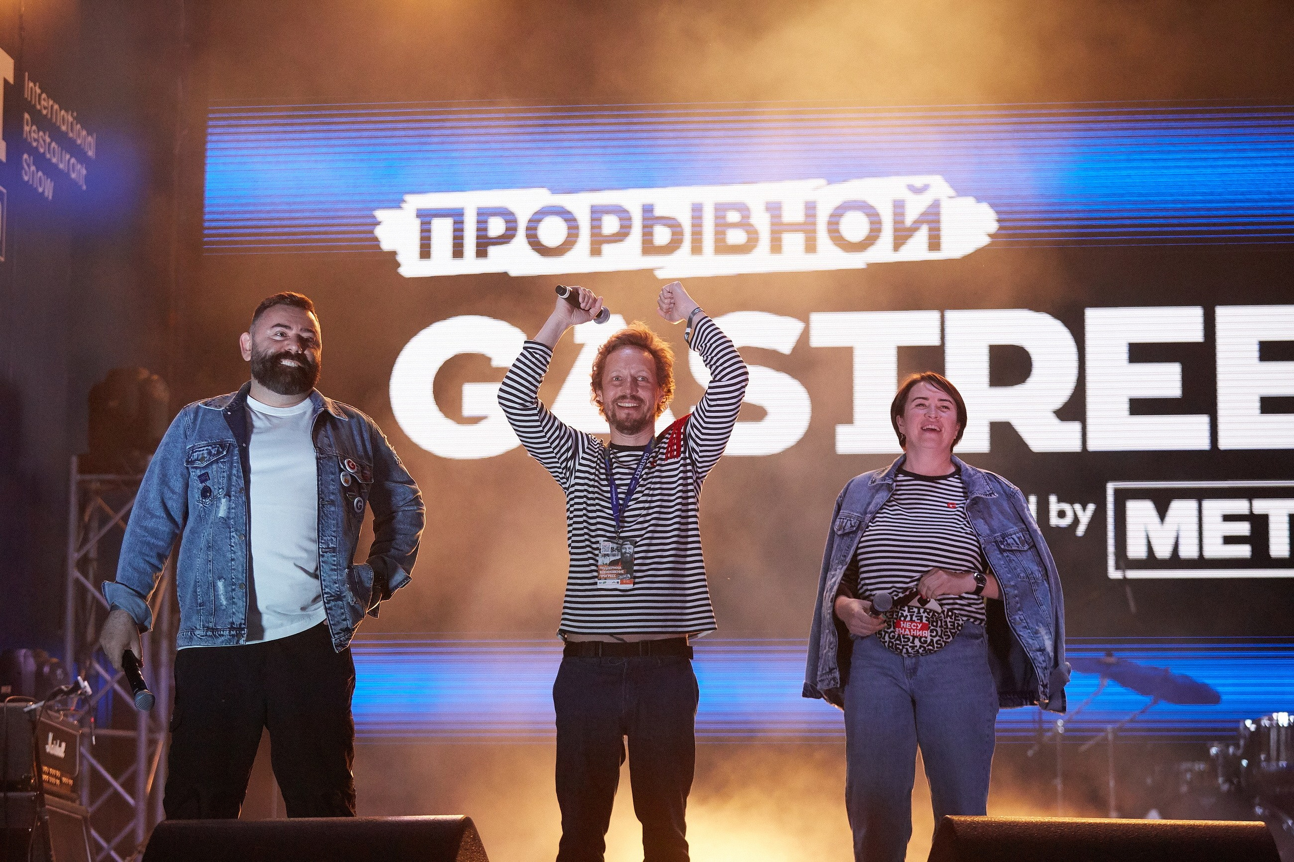 GASTREET. International Restaurant Show. Сочи. Красная поляна. Фотографирую масштабные события, людей и их истории по всему миру. Константин Трубников