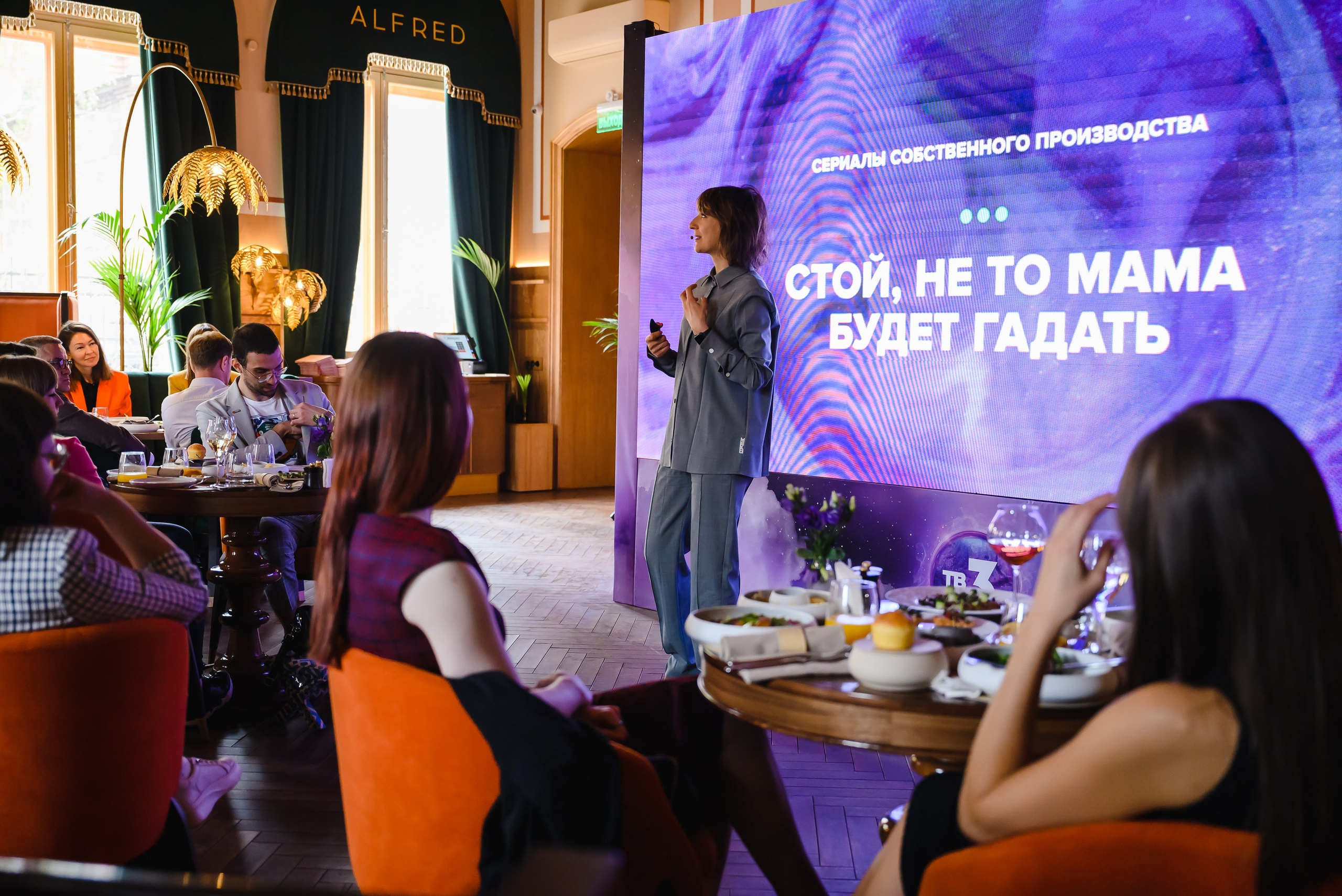 Презентация нового сезона Телеканала ТВ3