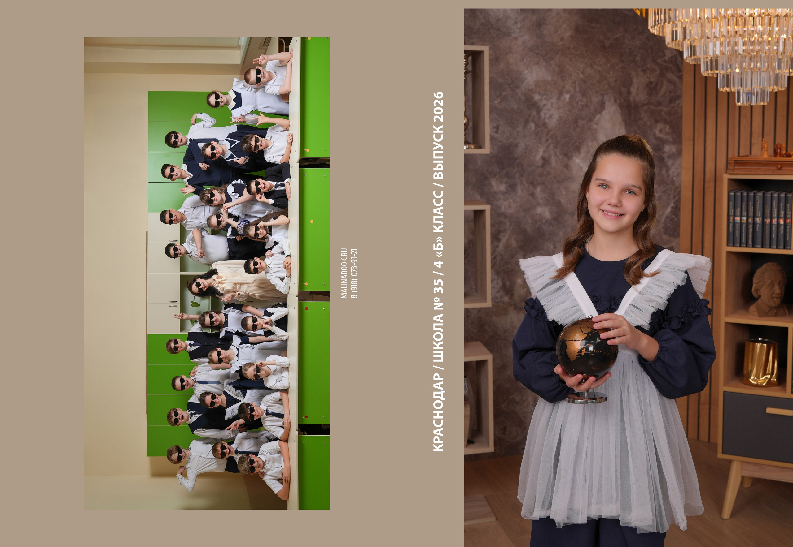 ШКОЛА 35 4 Б. Красивый выпускной альбом в Краснодаре
