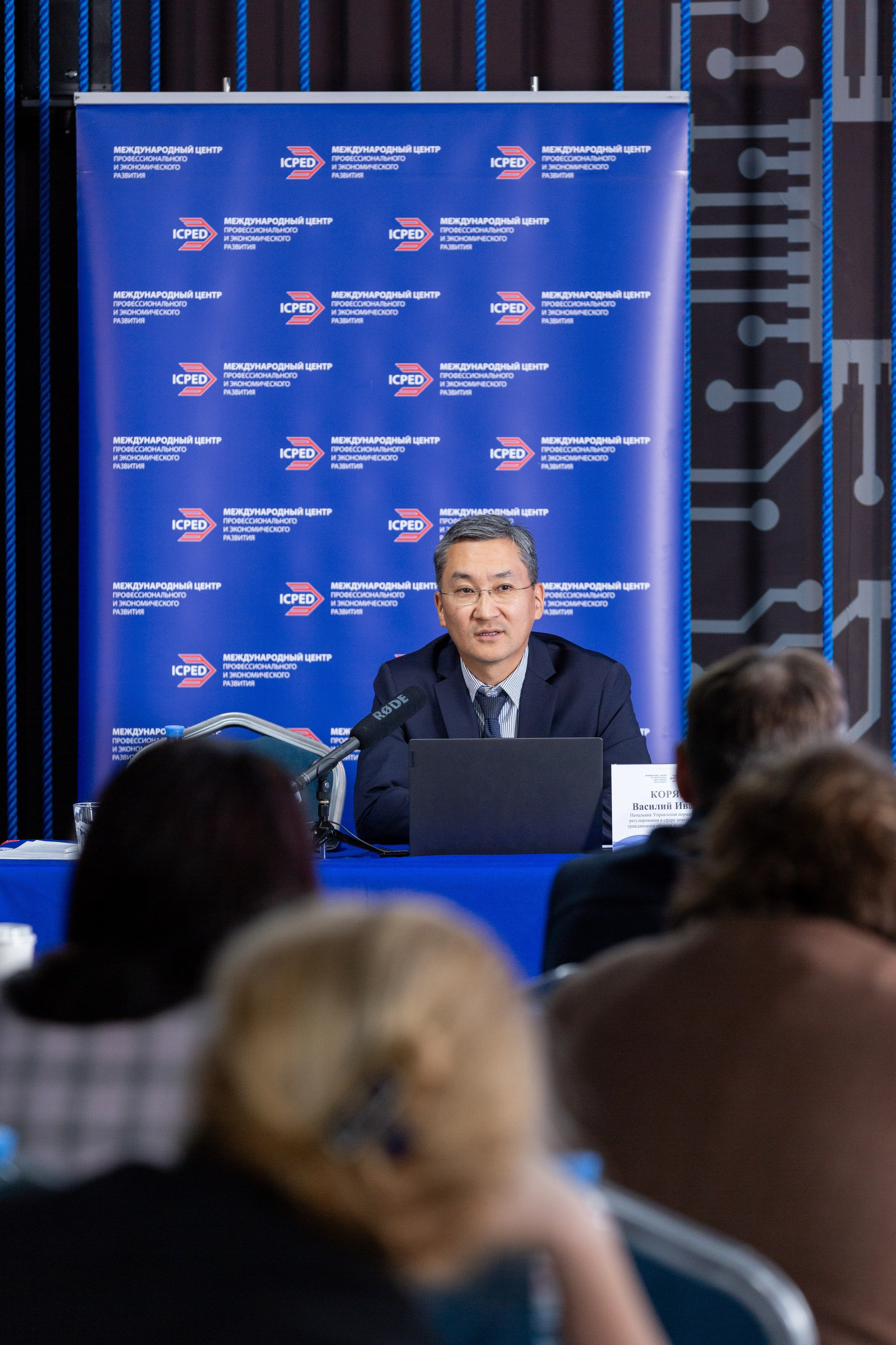 Конференция — земельно-имущественные отношения. Рекламный, предметный, репортажный, семейный фотограф и художник в Москве