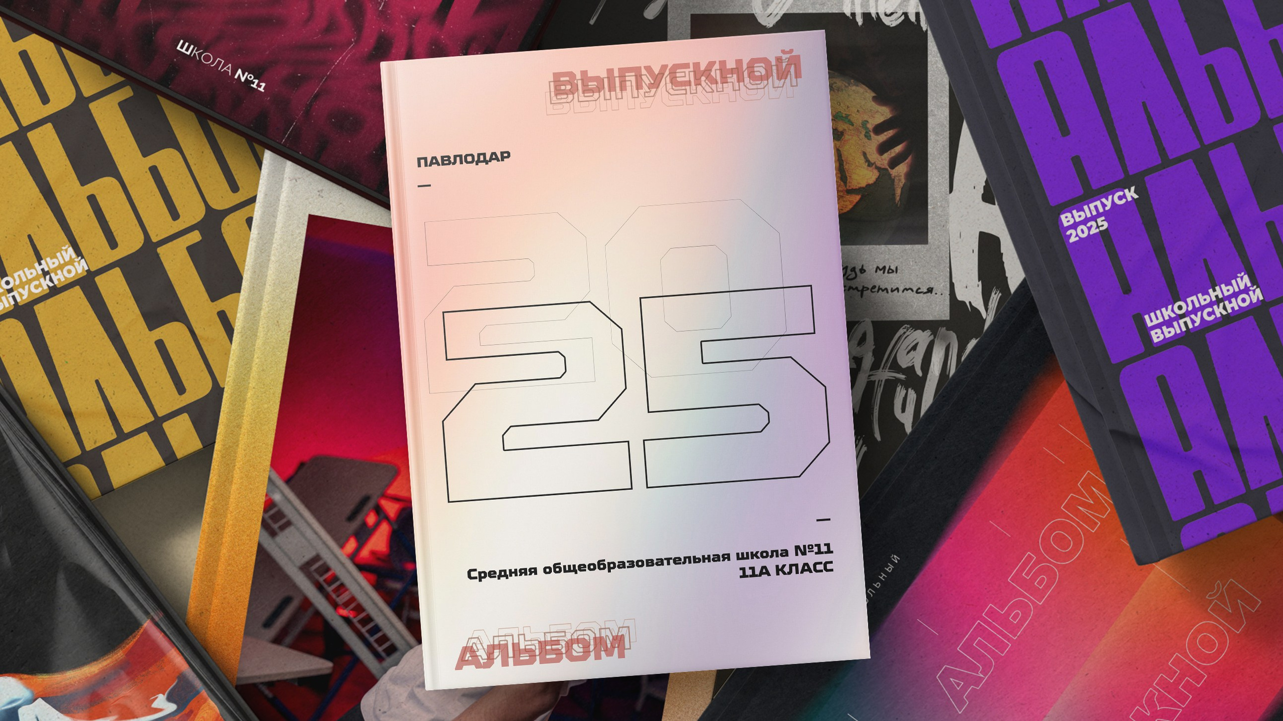 Обзор Стайл+. Стильные выпускные альбомы в Павлодаре/Астане