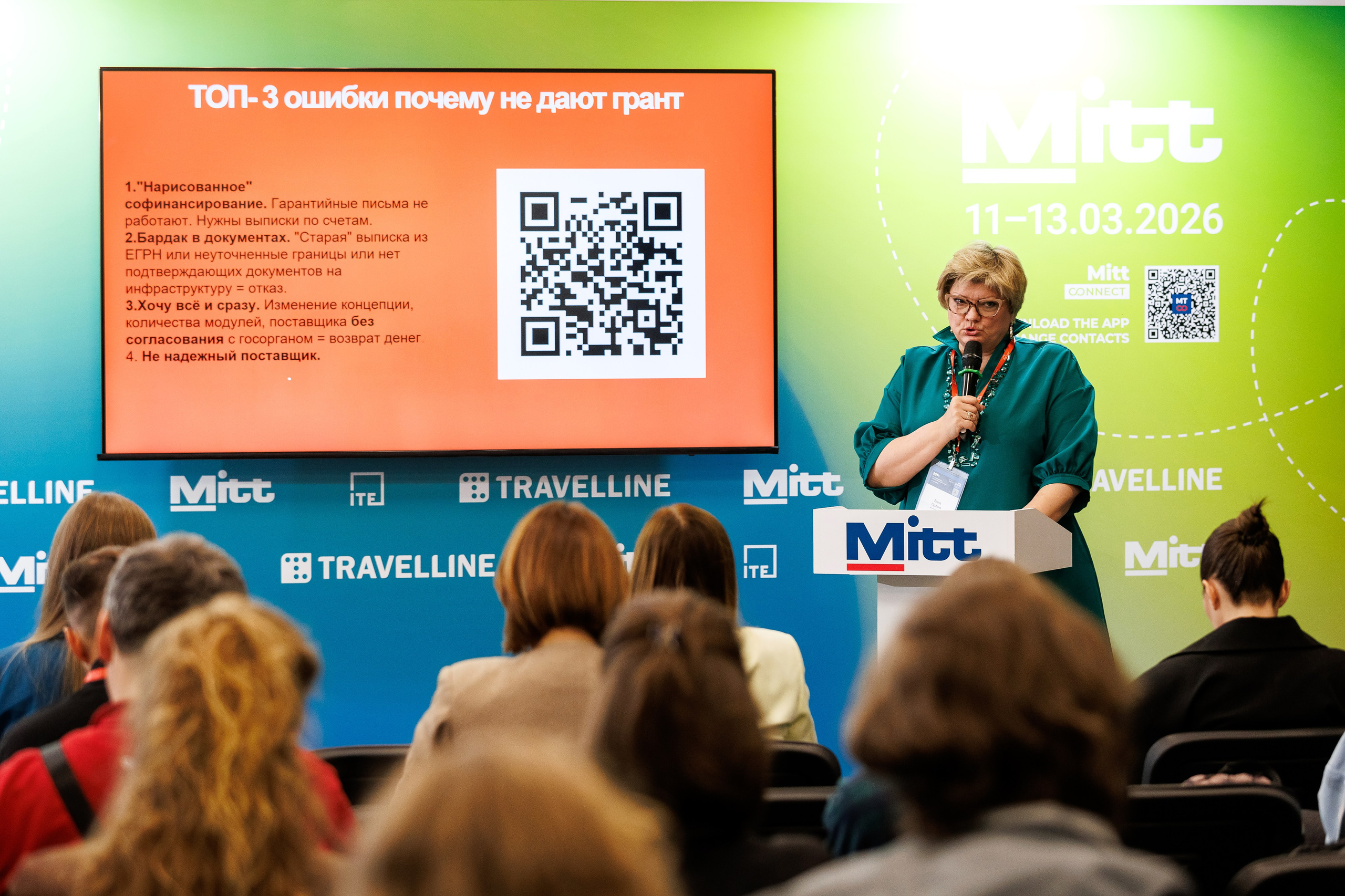 Ассоциация Глэмпингов Mitt