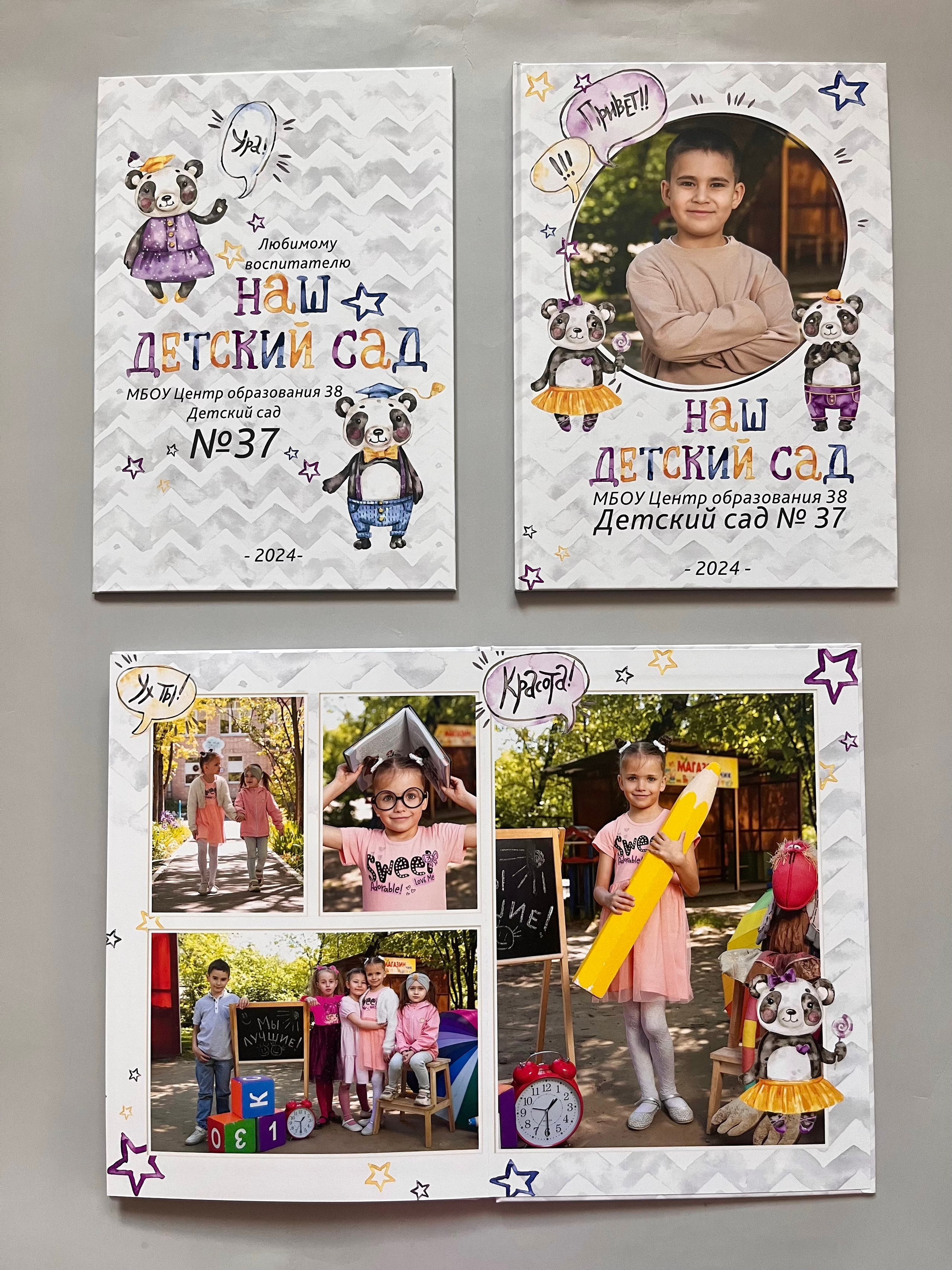 Детский сад. Готовые альбомы. Фотокниги в Туле. Выпускные фотокниги в Туле