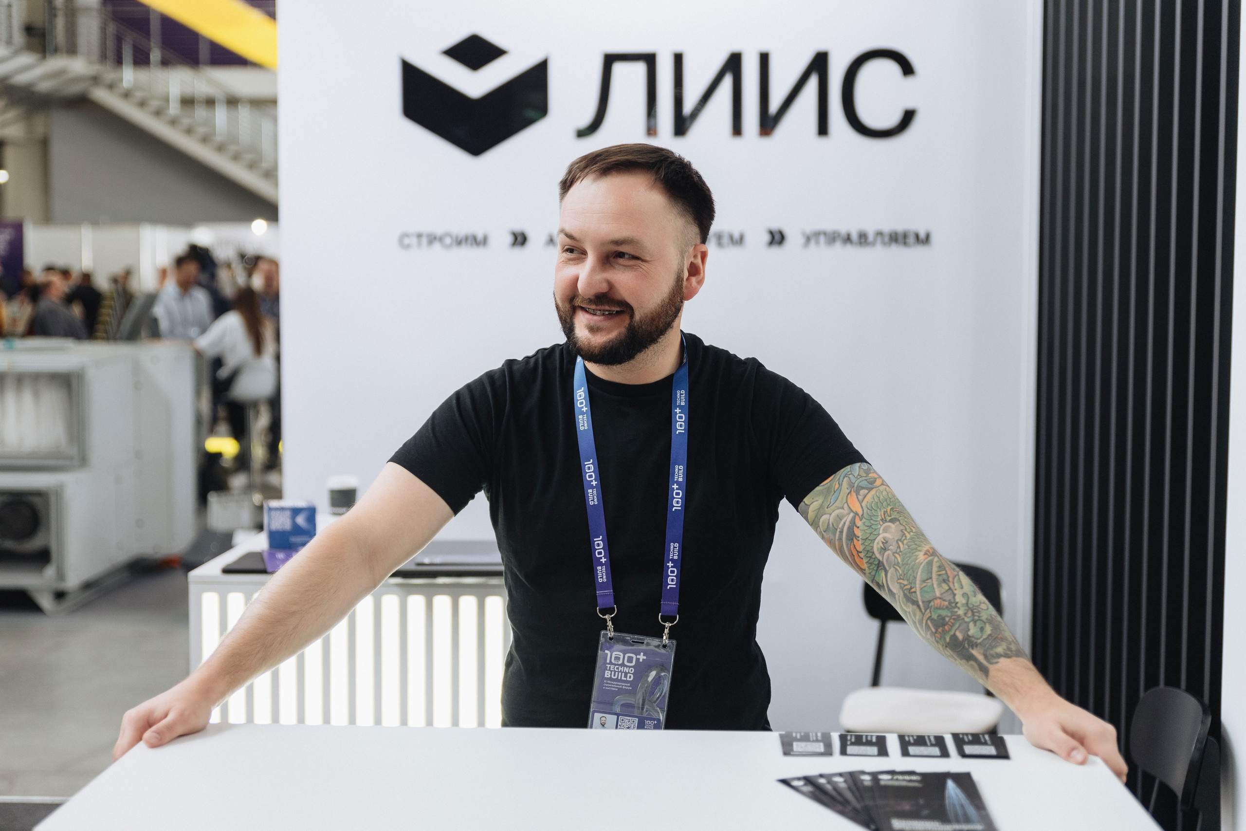 ЛИИС Технобилд Екатеринбург 2024. Фотограф ЕКБ