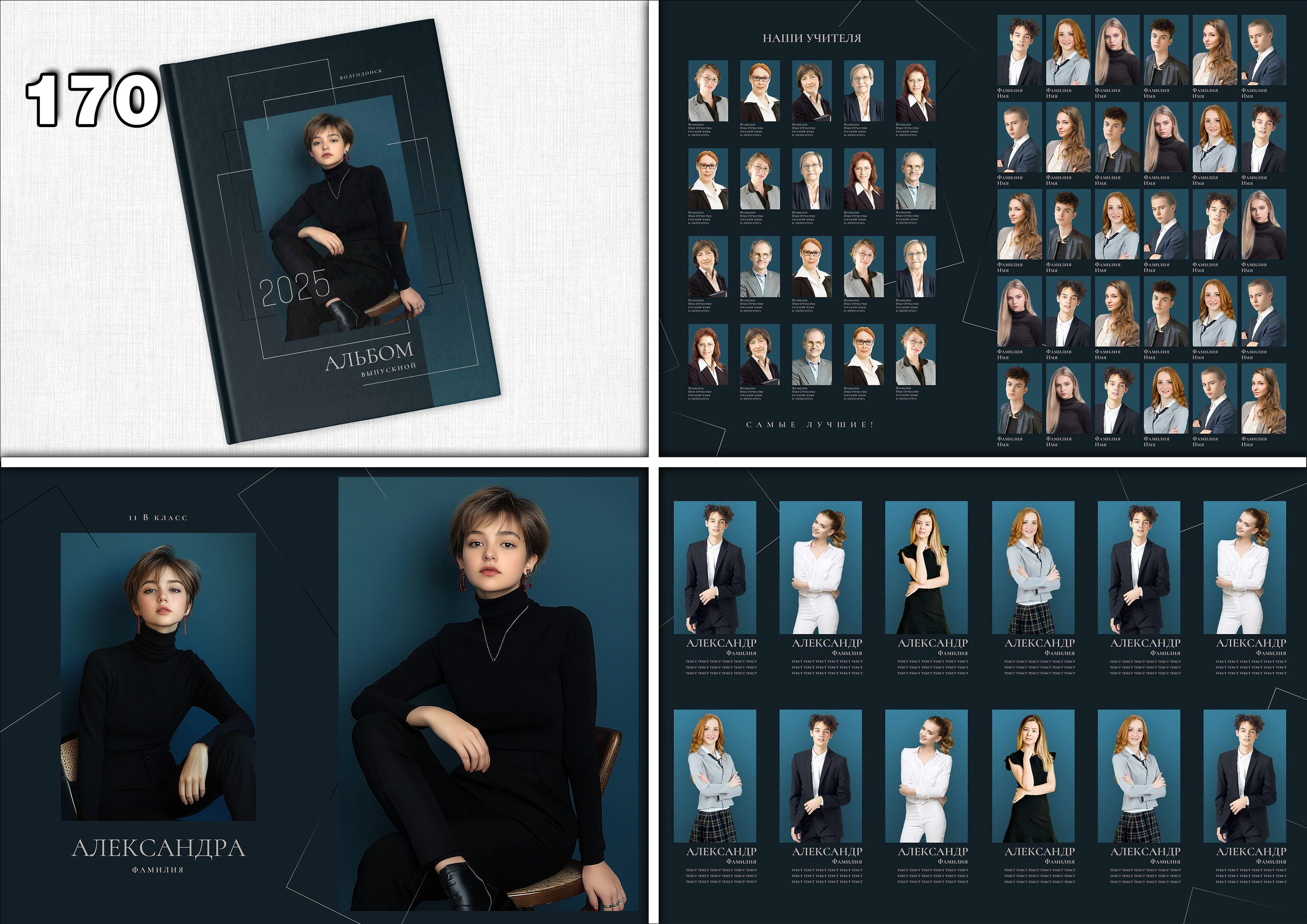 Актуальное