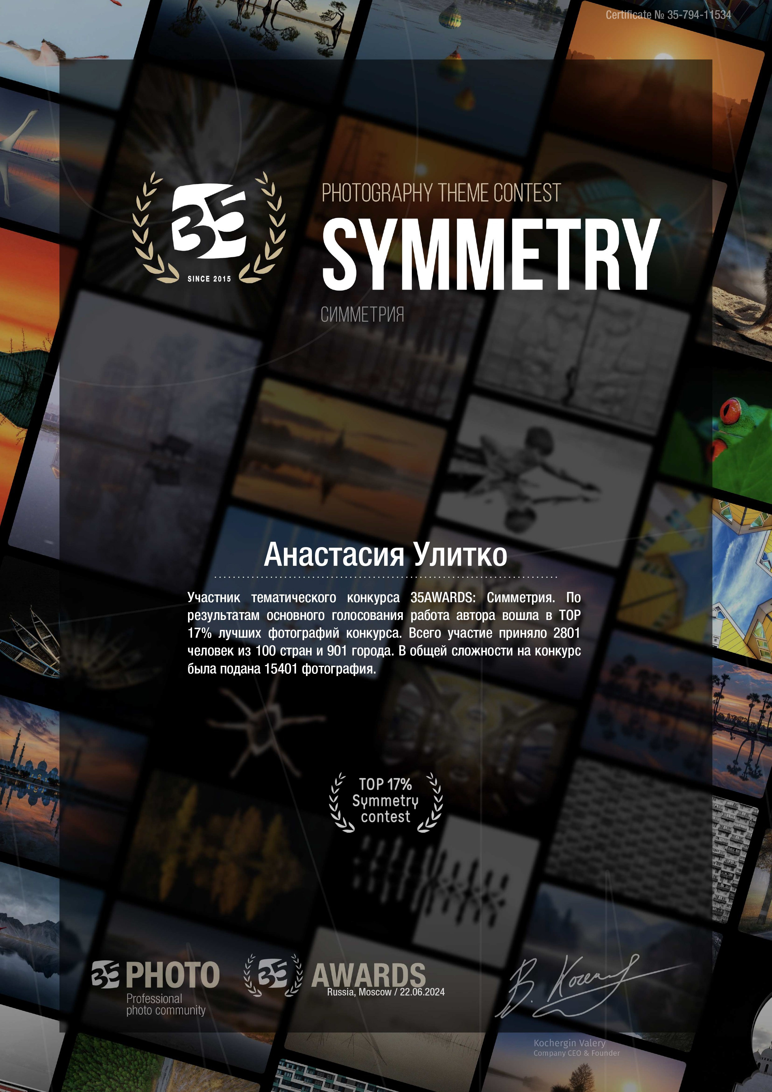 35awards. Семейный и детский фотограф в Обнинске Анастасия Улитко