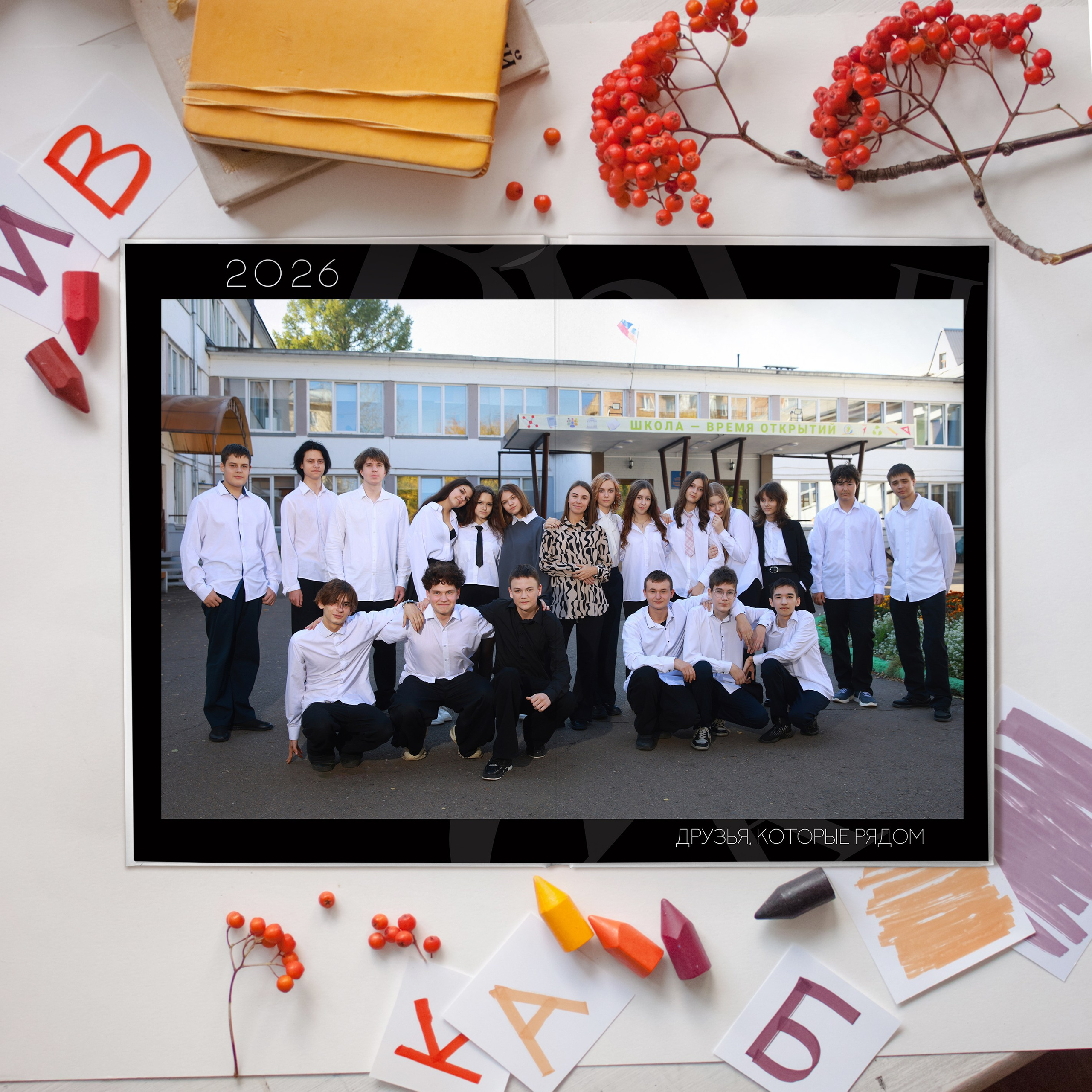 Стоимость фотокниг для старшеклассников