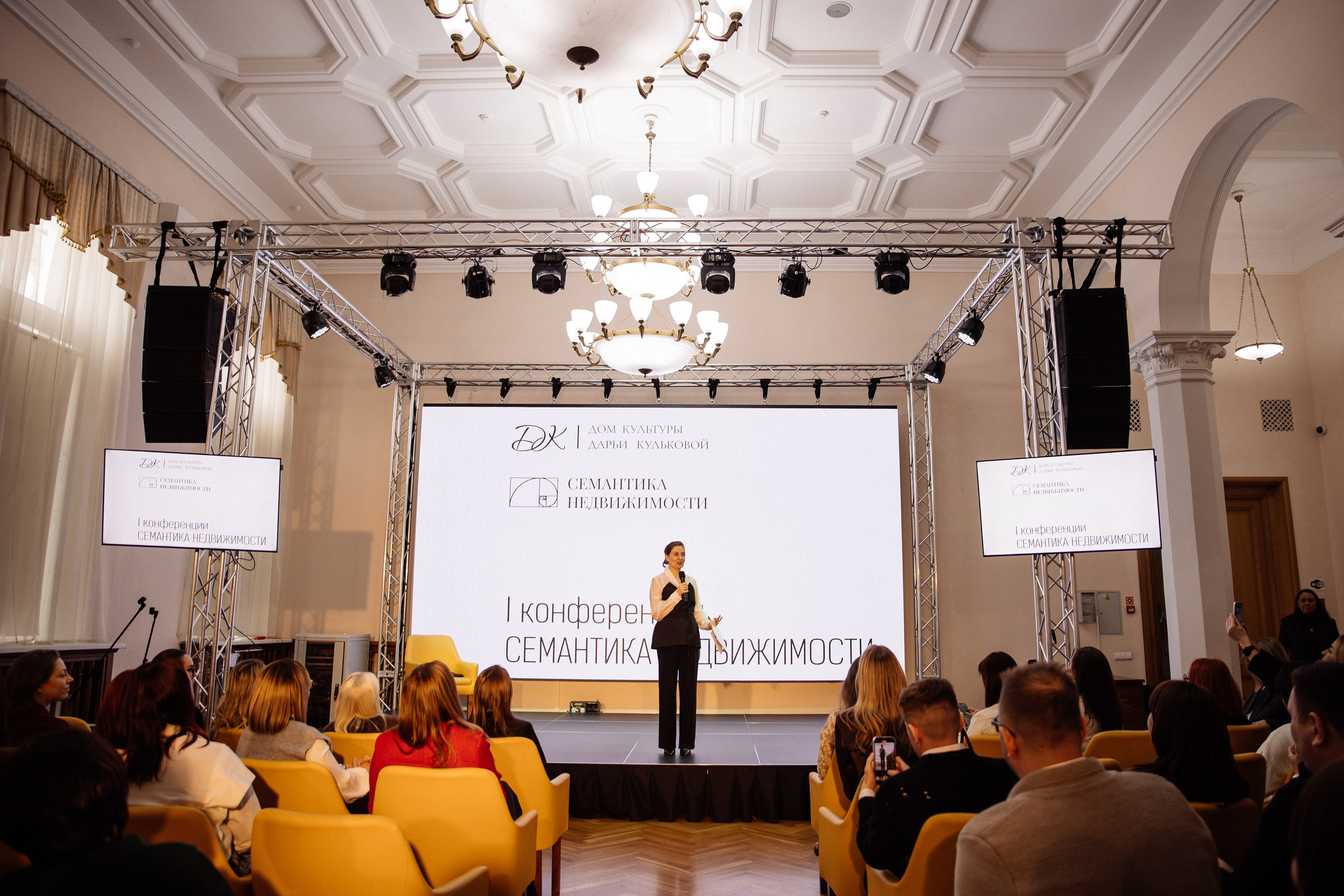 Конференция. Семейный свадебный фотограф Семен Егоров