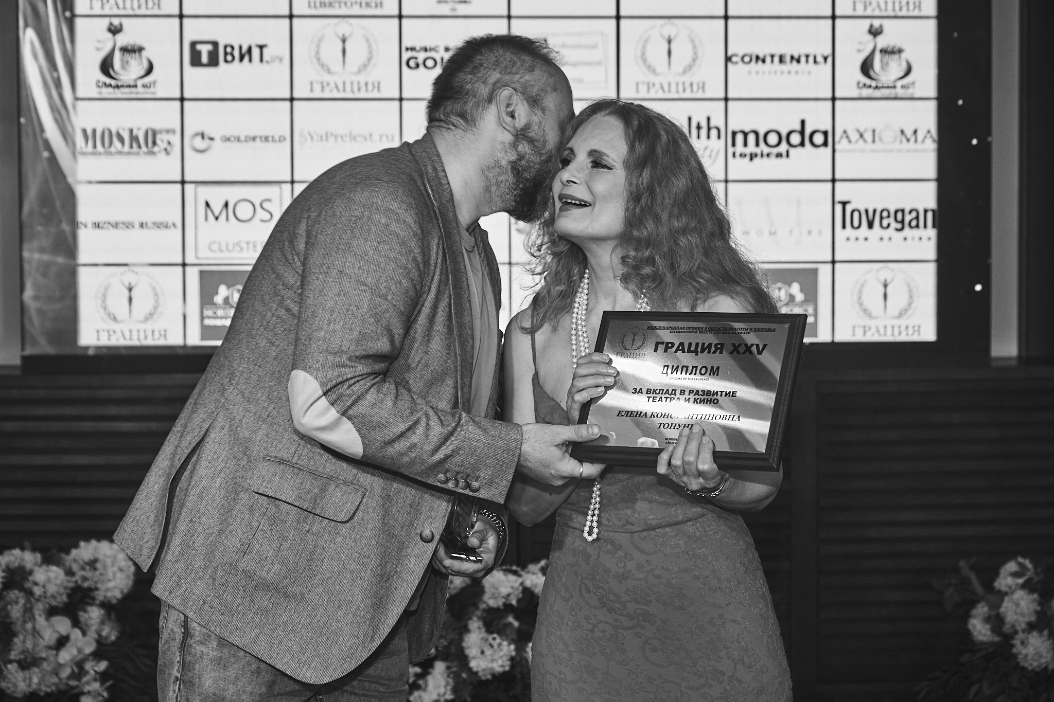 Международная церемония