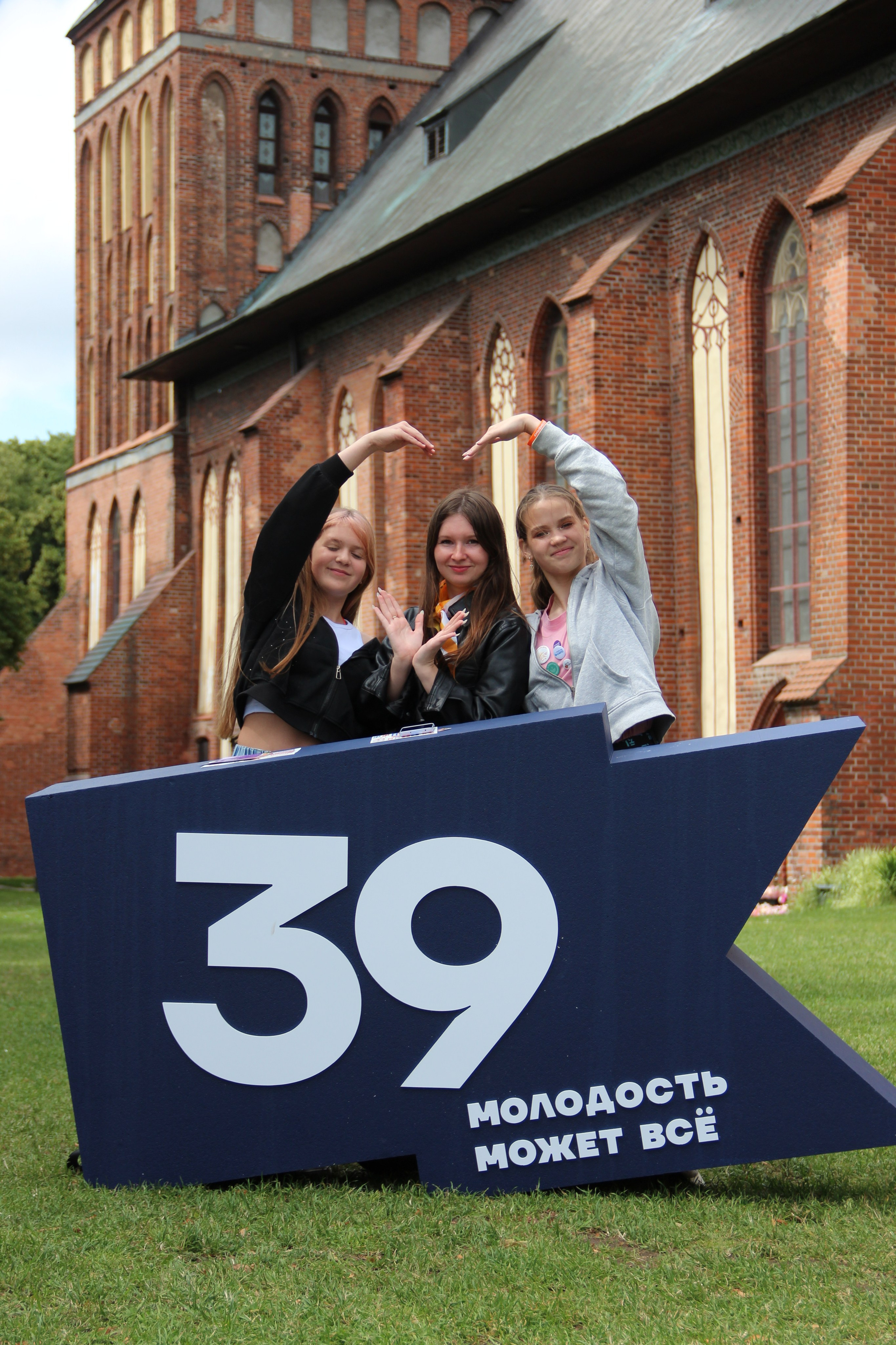 День молодёжи (2025). Арт-фотограф в Калининграде
