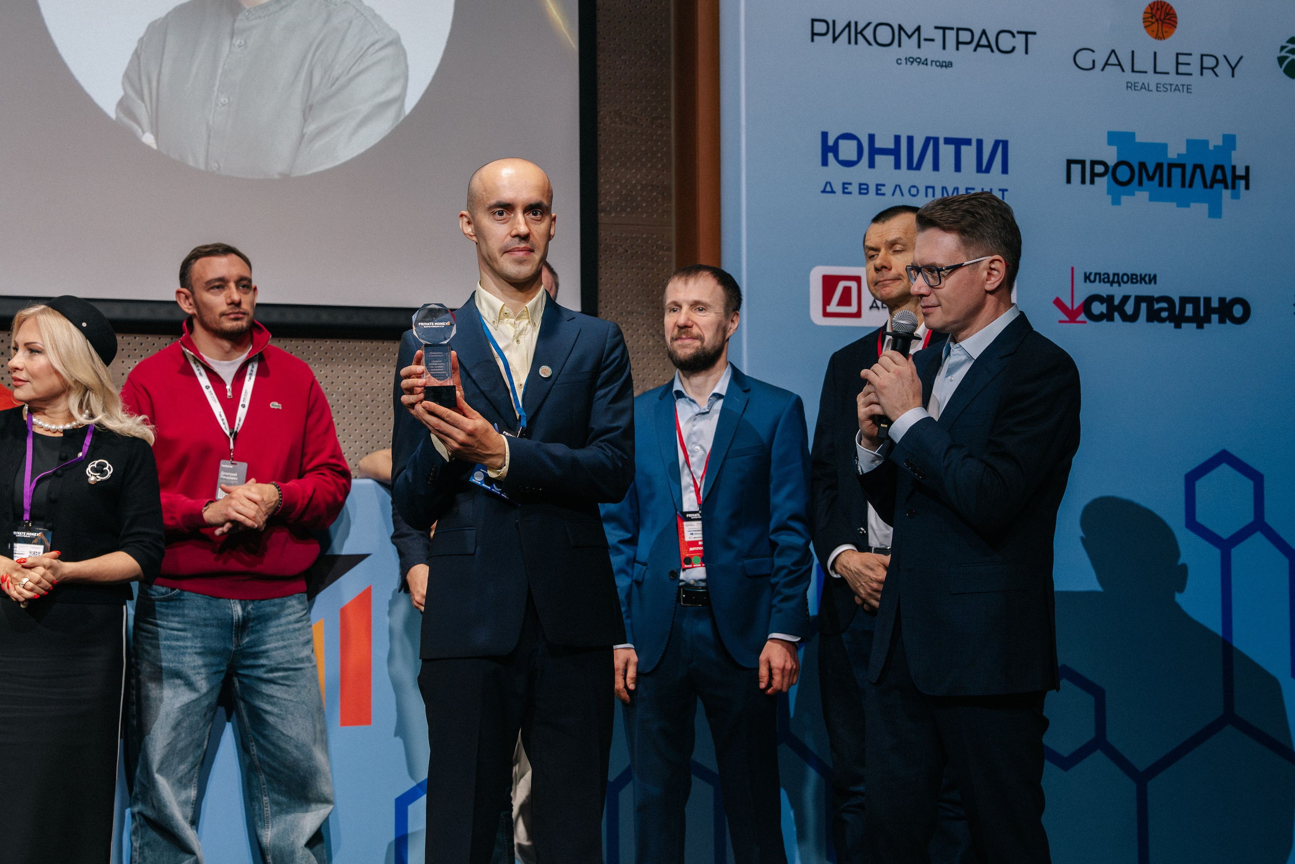 PrivateMoney Forum 2025, г. Москва