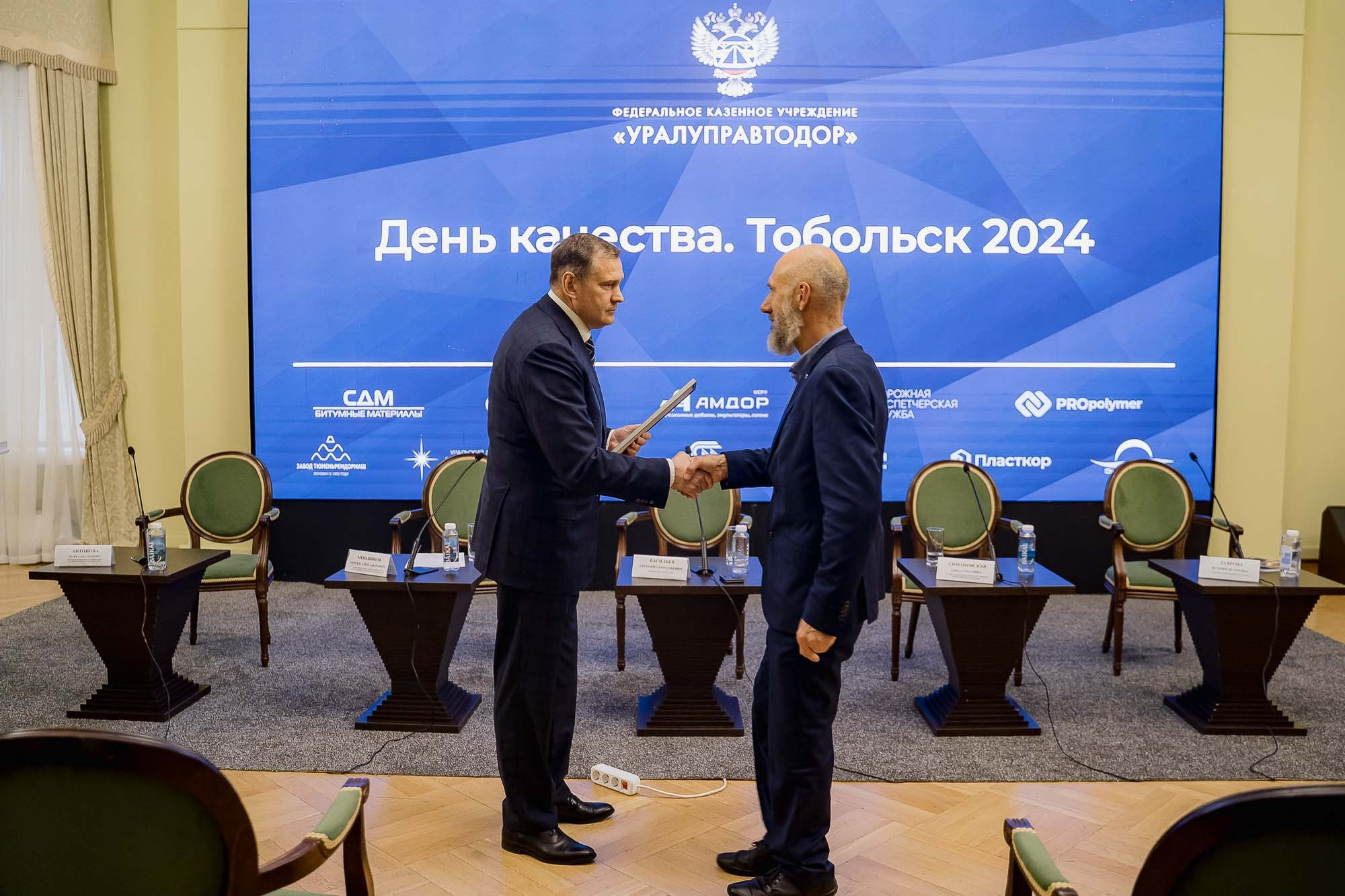 День качества 2024. Тобольск. Сергей Кошкин. Репортажная и ивент-фотография в Сургуте