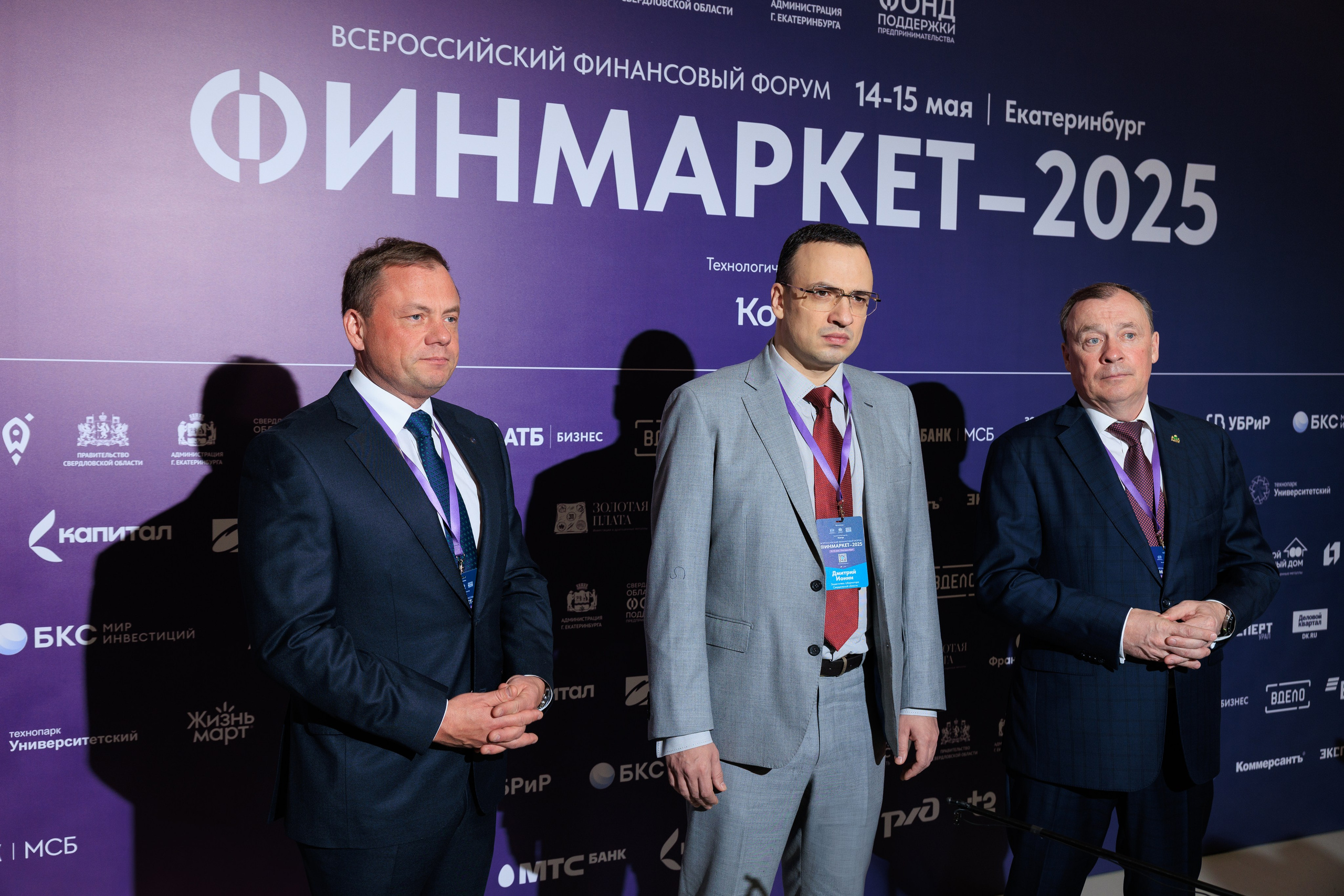 Финмакет ЭКСПО. Контент для бизнеса в Екатеринбурге Полдень Медиа